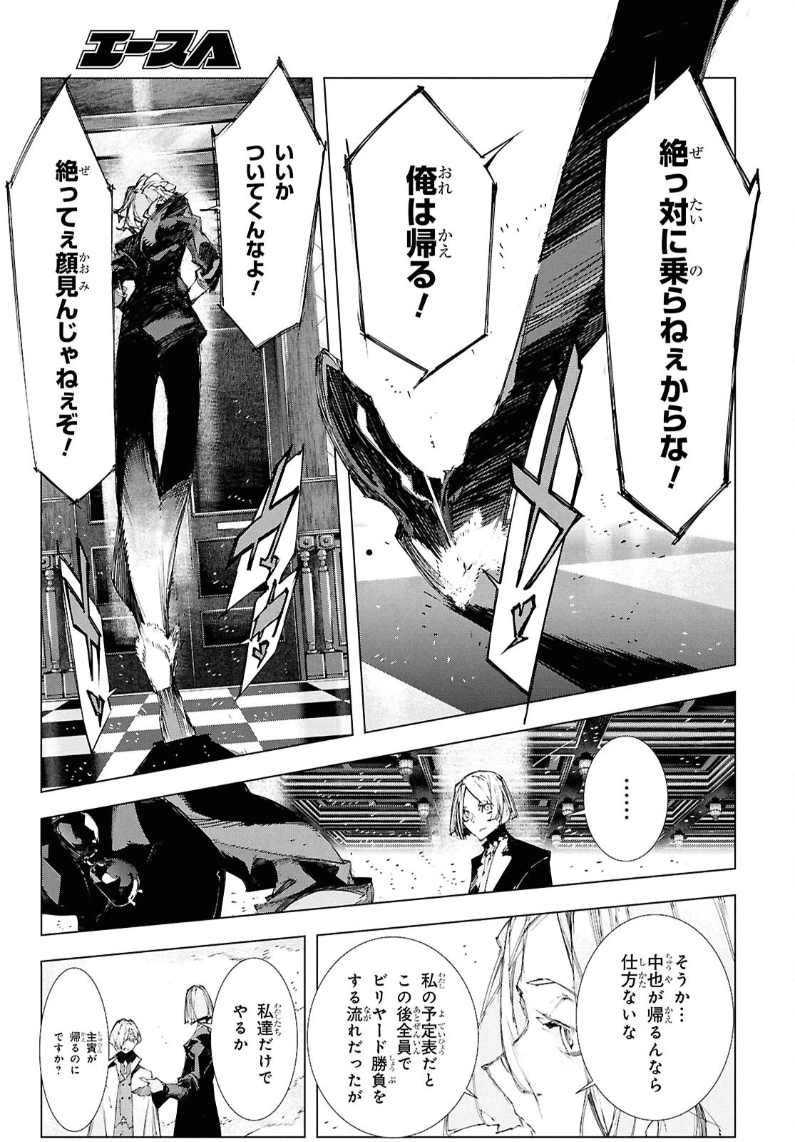 文豪ストレイドッグス STORM BRINGER 第4話 - 19