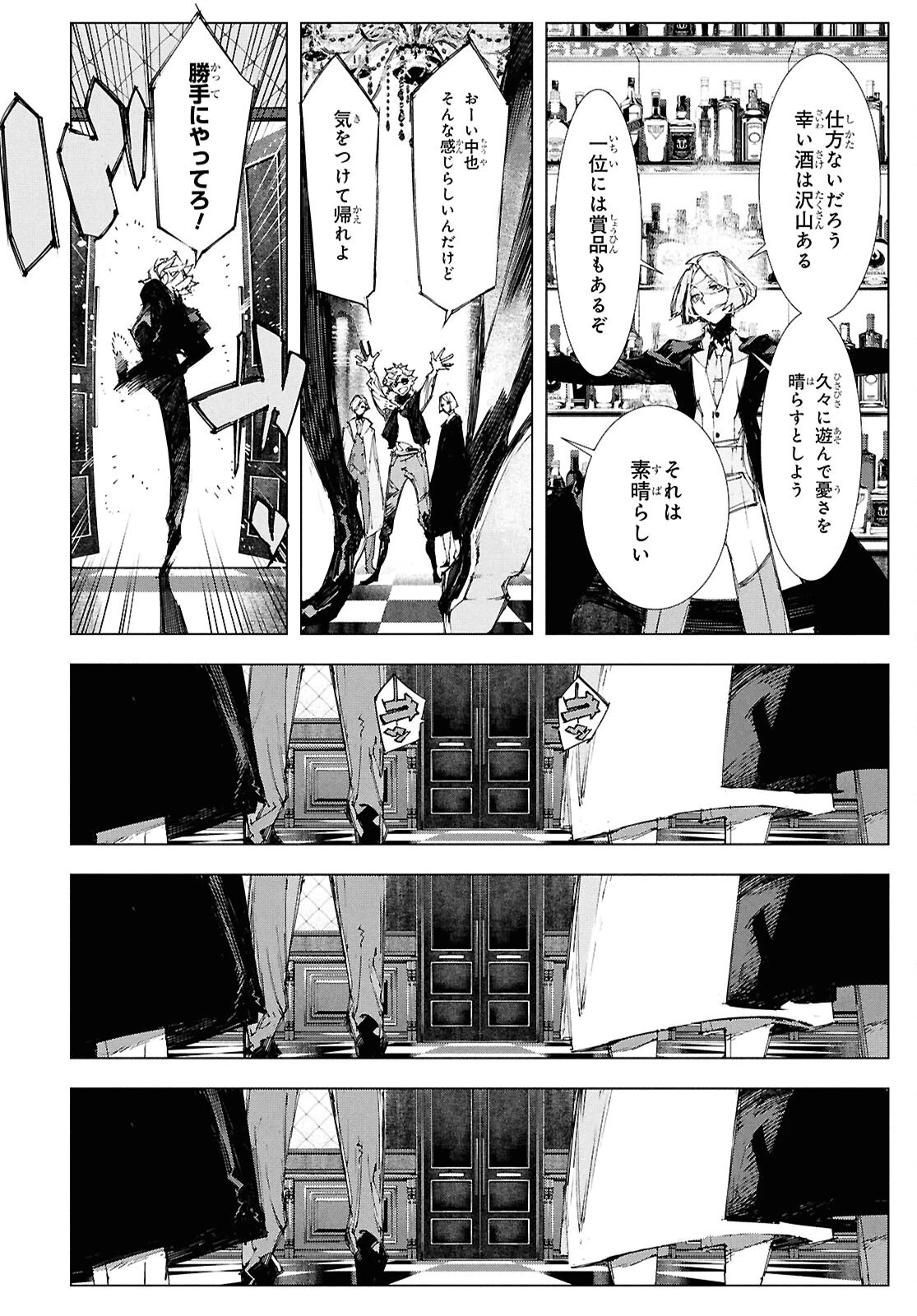 文豪ストレイドッグス STORM BRINGER 第4話 - 20