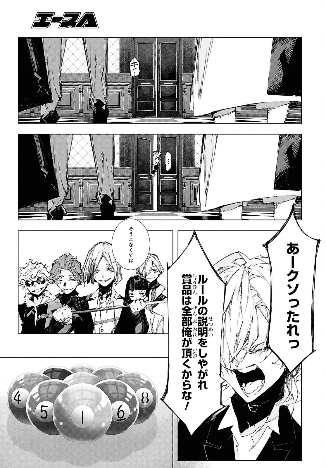 文豪ストレイドッグス STORM BRINGER 第4話 - 21