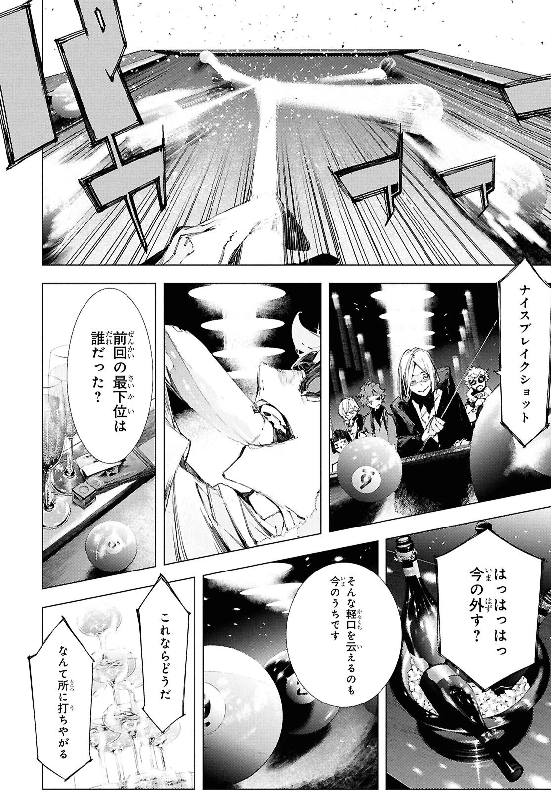 文豪ストレイドッグス STORM BRINGER 第4話 - 22