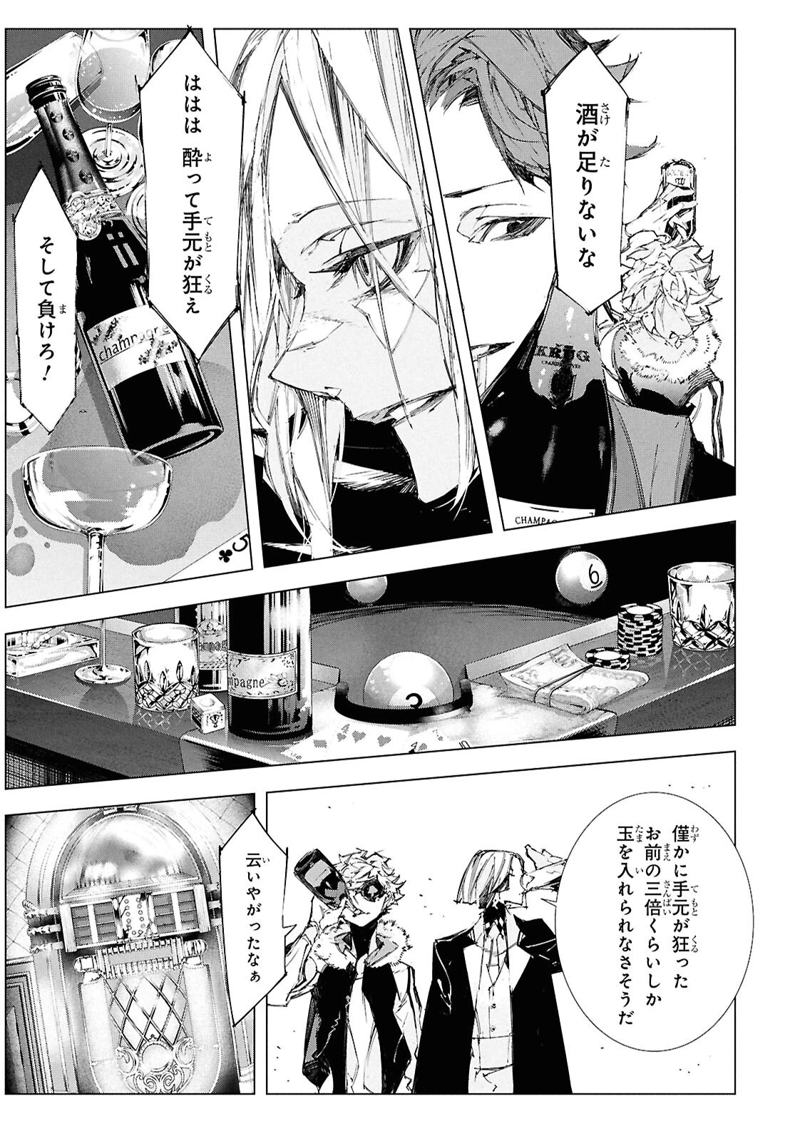 文豪ストレイドッグス STORM BRINGER 第4話 - 23