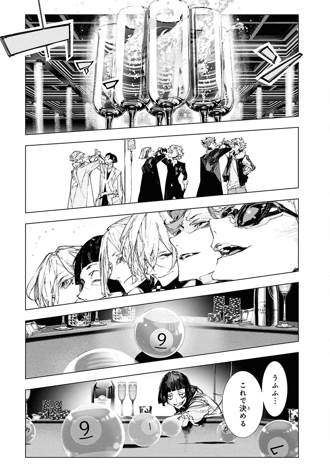 文豪ストレイドッグス STORM BRINGER 第4話 - 24