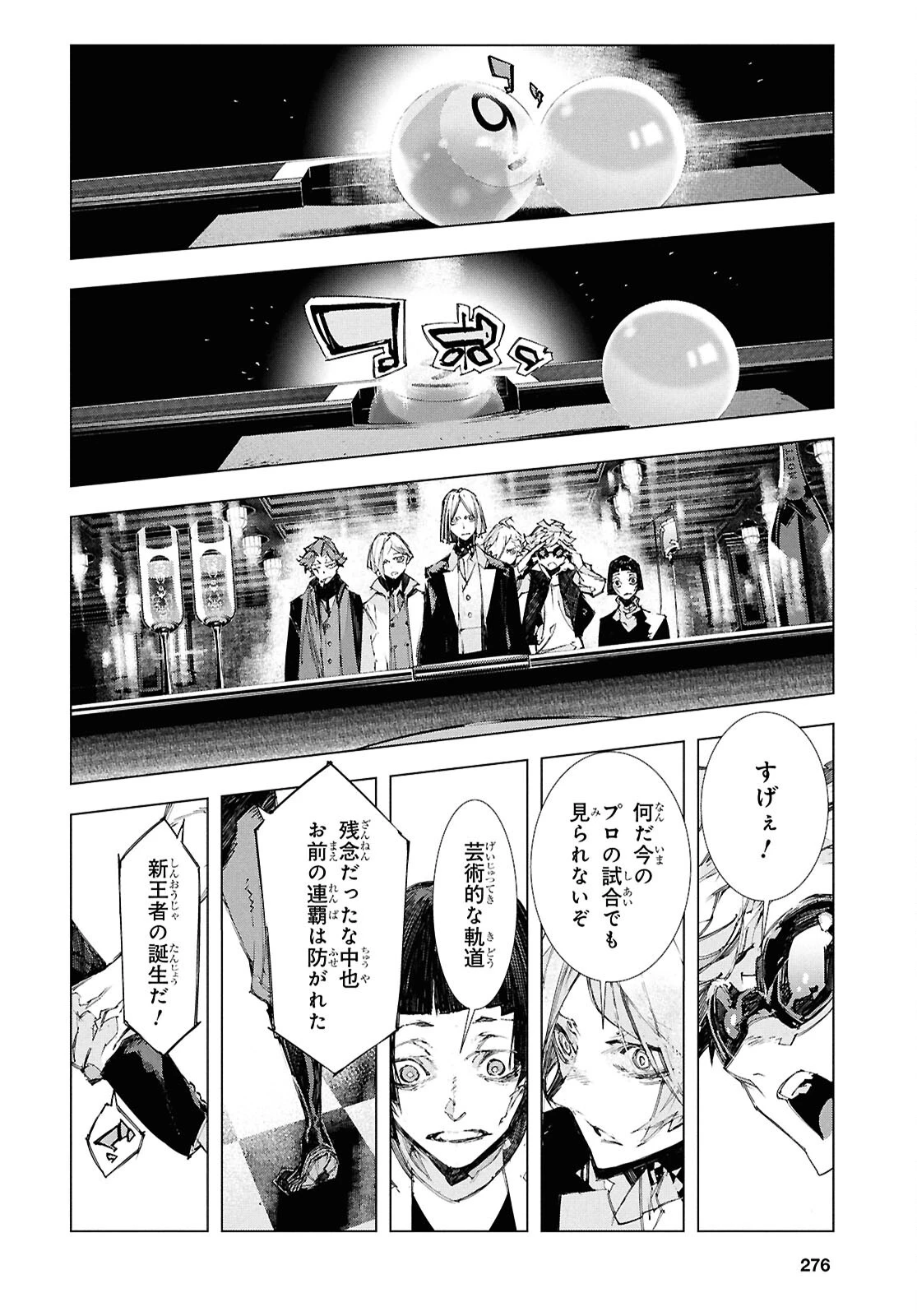 文豪ストレイドッグス STORM BRINGER 第4話 - 28