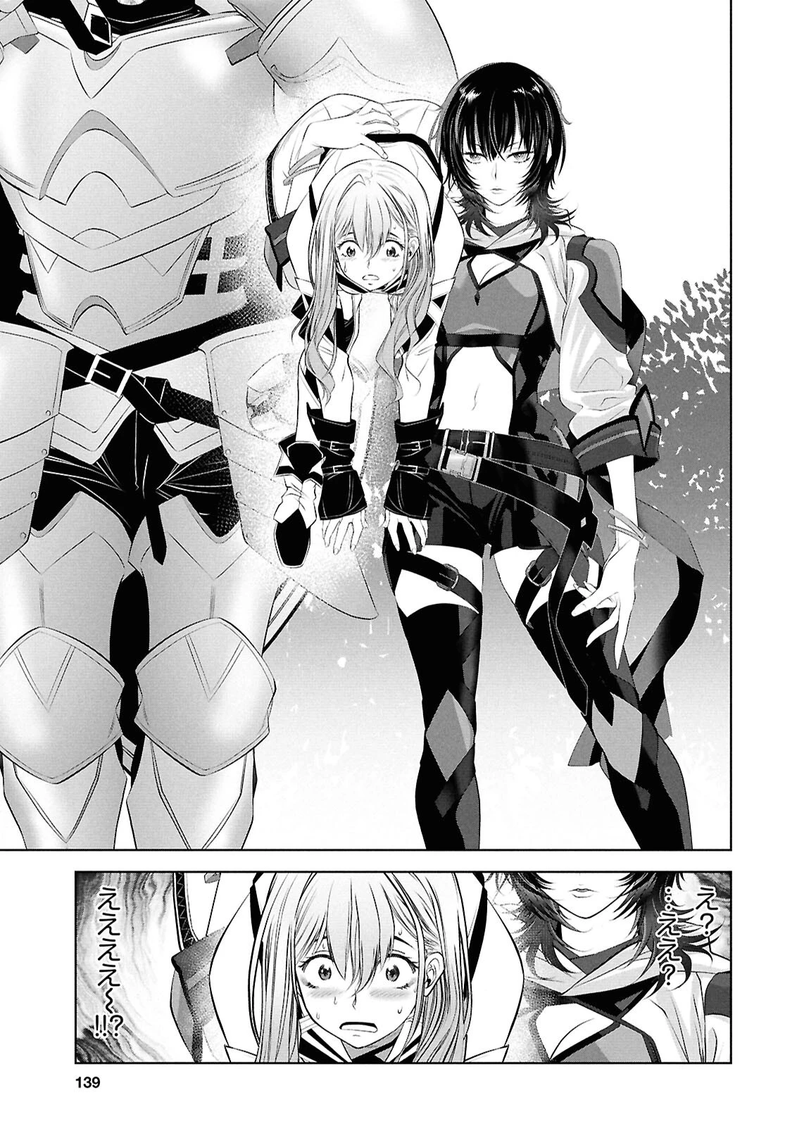 隻眼錬金剣士のやり直し奇譚 第3話 - 25