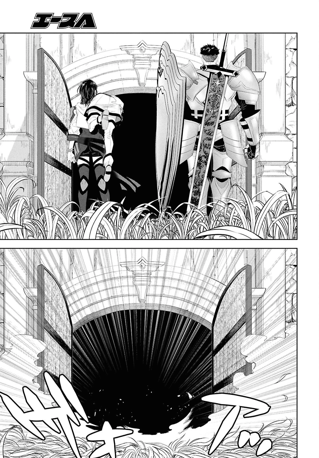 隻眼錬金剣士のやり直し奇譚 第3話 - 27