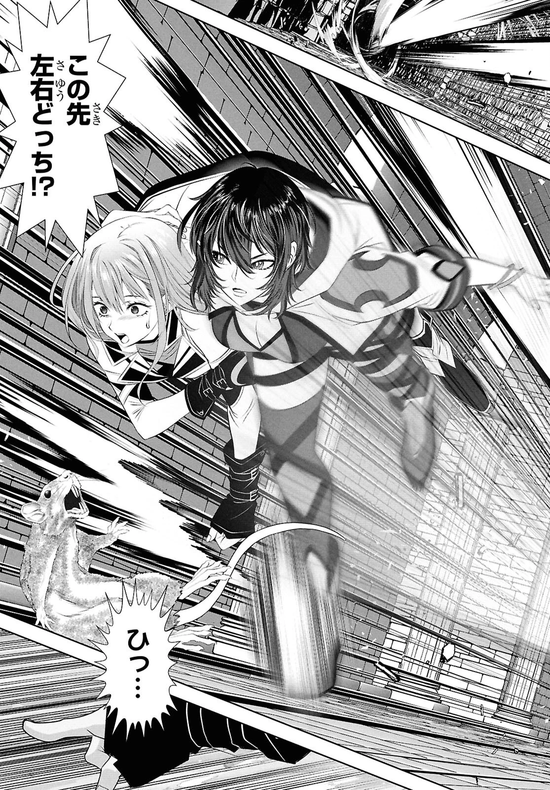 隻眼錬金剣士のやり直し奇譚 第3話 - 29