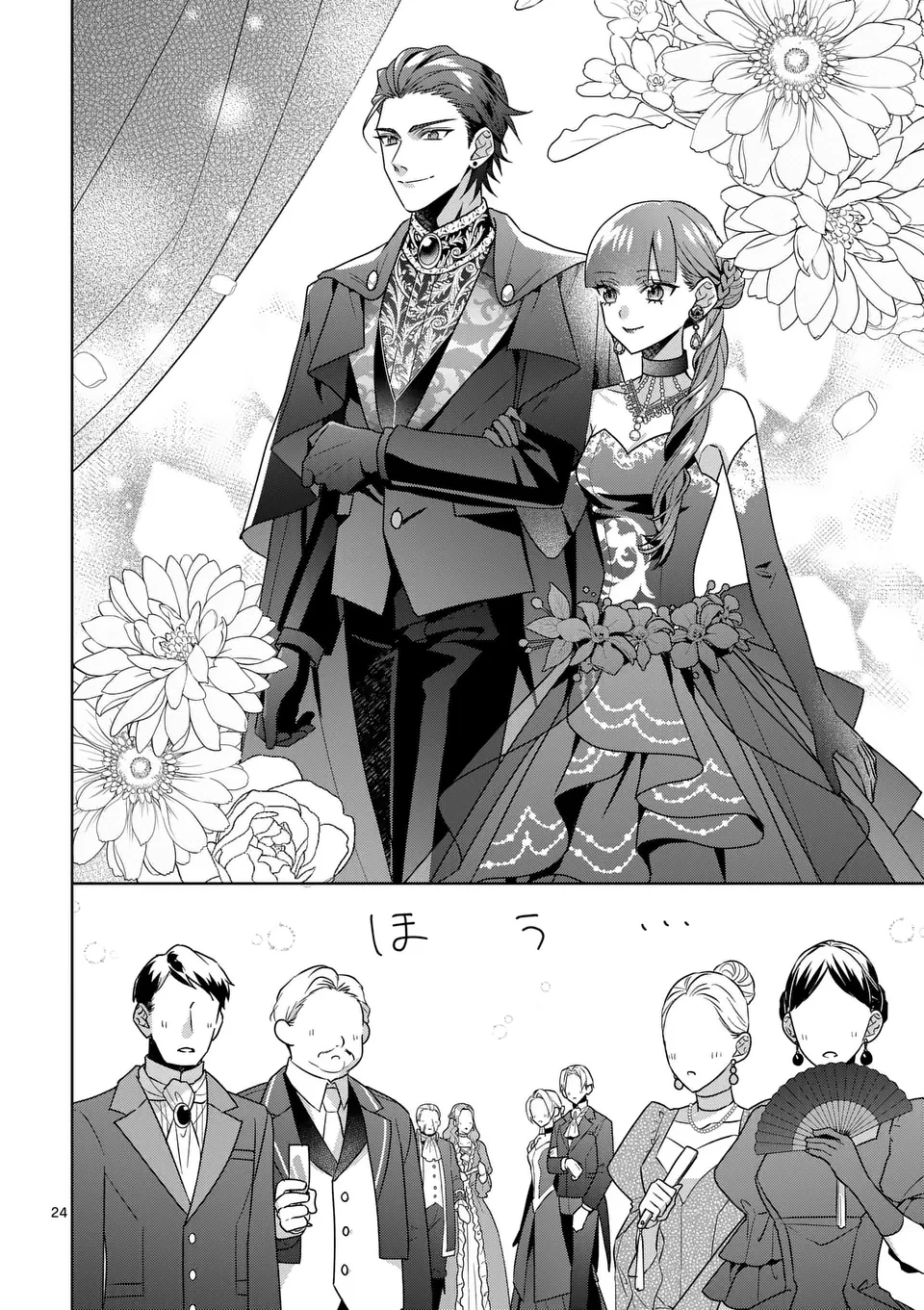 偽物令嬢の復讐～仇討ちのため、5人の侯爵令息の婚約者になります～ 第10.5話 - 10