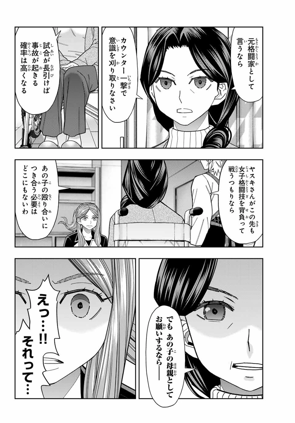 はっちぽっちぱんち 第55話 - 4