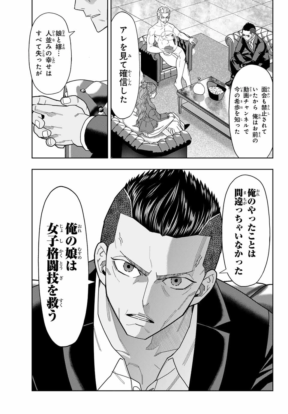 はっちぽっちぱんち 第55話 - 5