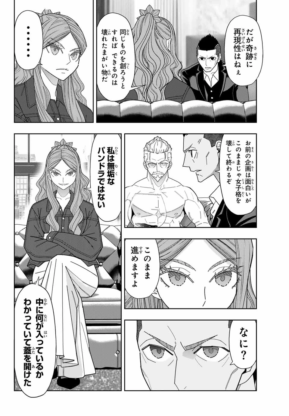 はっちぽっちぱんち 第55話 - 6