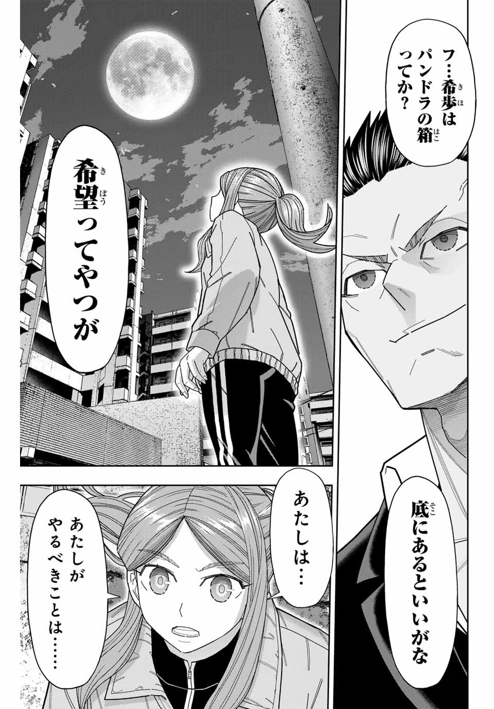 はっちぽっちぱんち 第55話 - 7