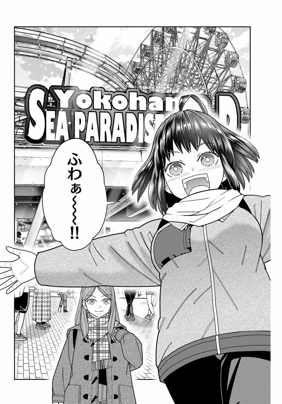 はっちぽっちぱんち 第55話 - 8