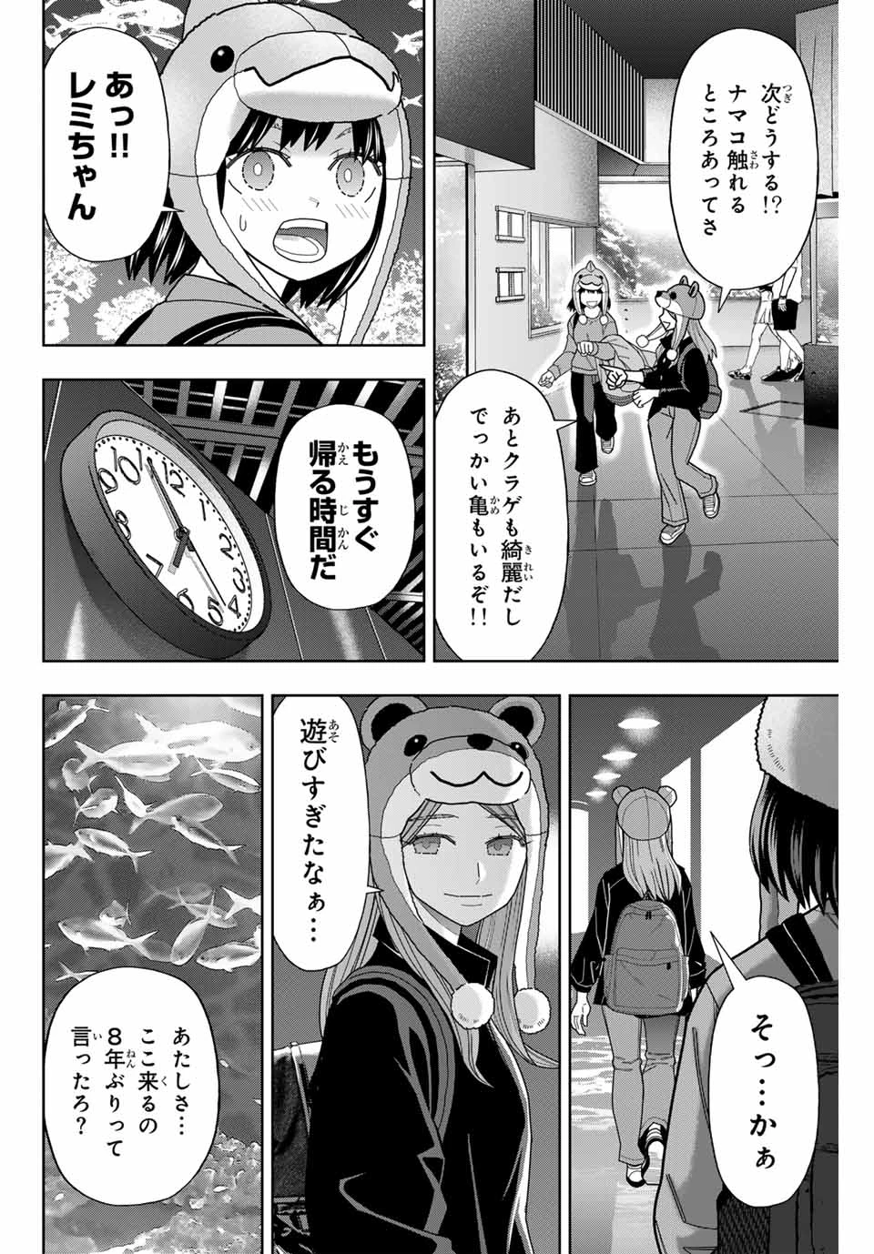 はっちぽっちぱんち 第55話 - 12