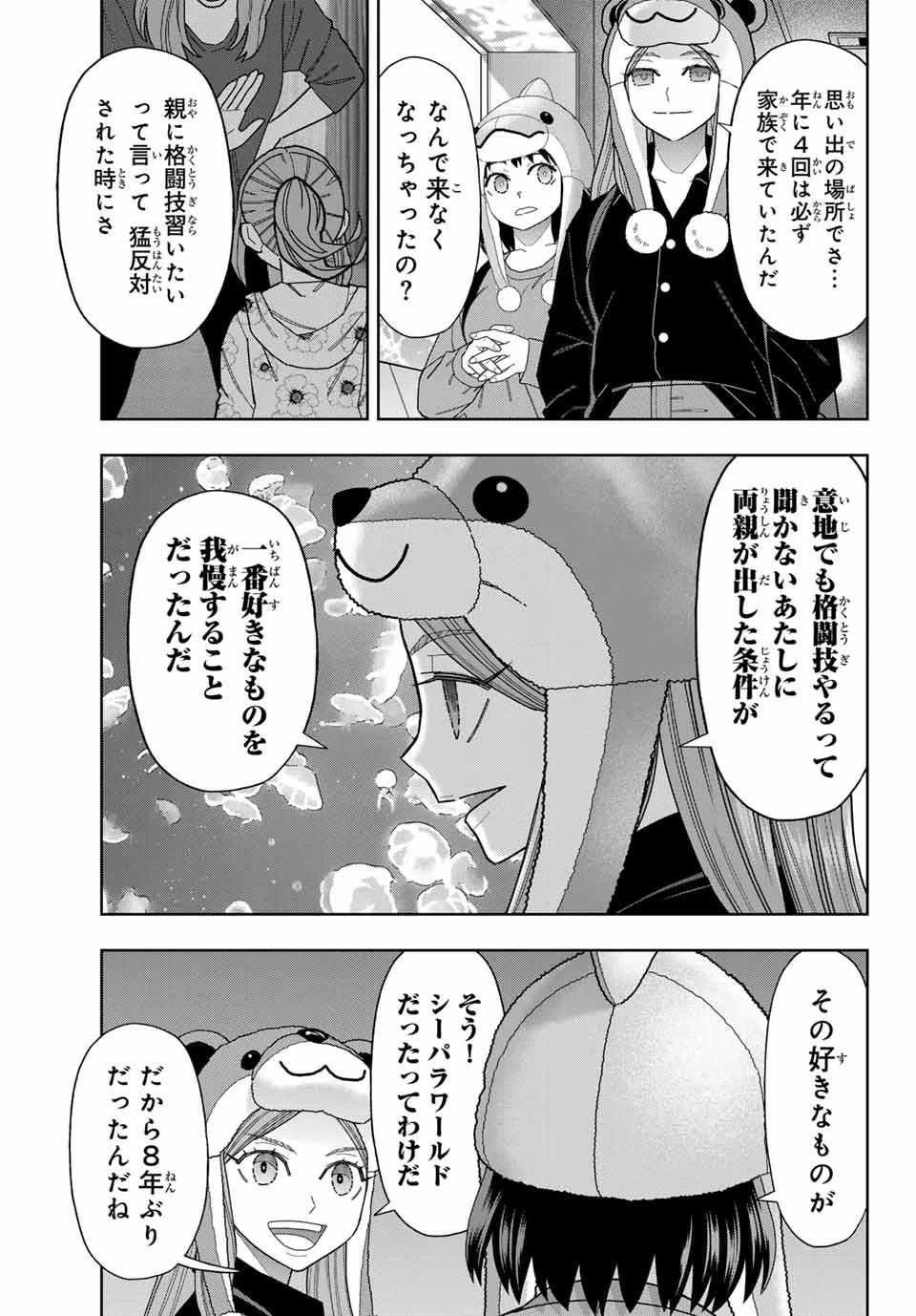 はっちぽっちぱんち 第55話 - 13