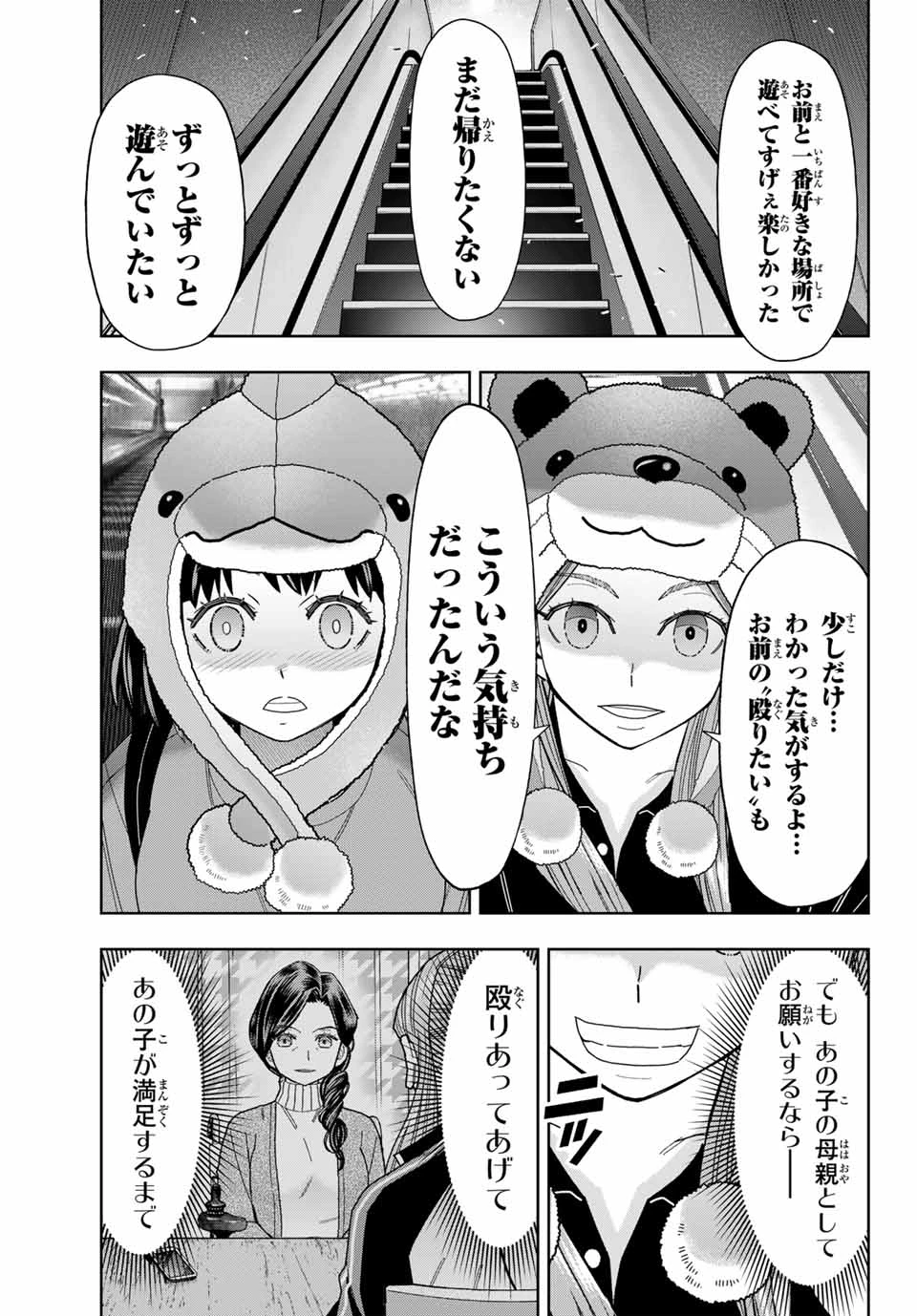 はっちぽっちぱんち 第55話 - 15