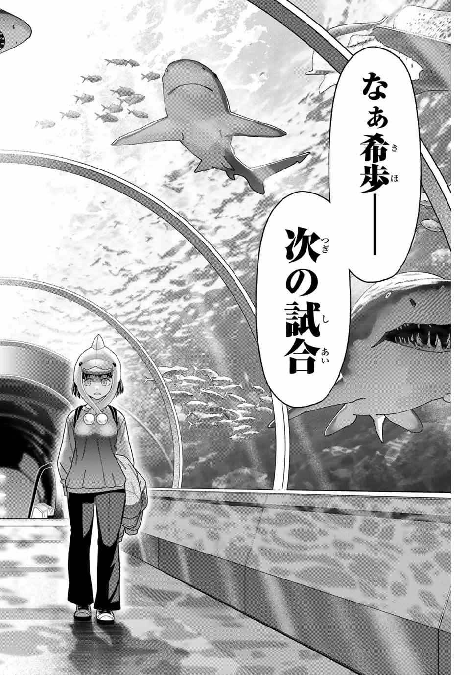 はっちぽっちぱんち 第55話 - 16