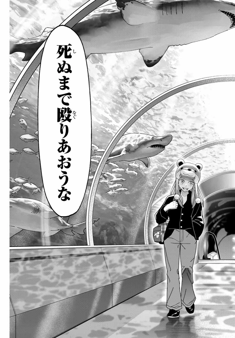 はっちぽっちぱんち 第55話 - 17