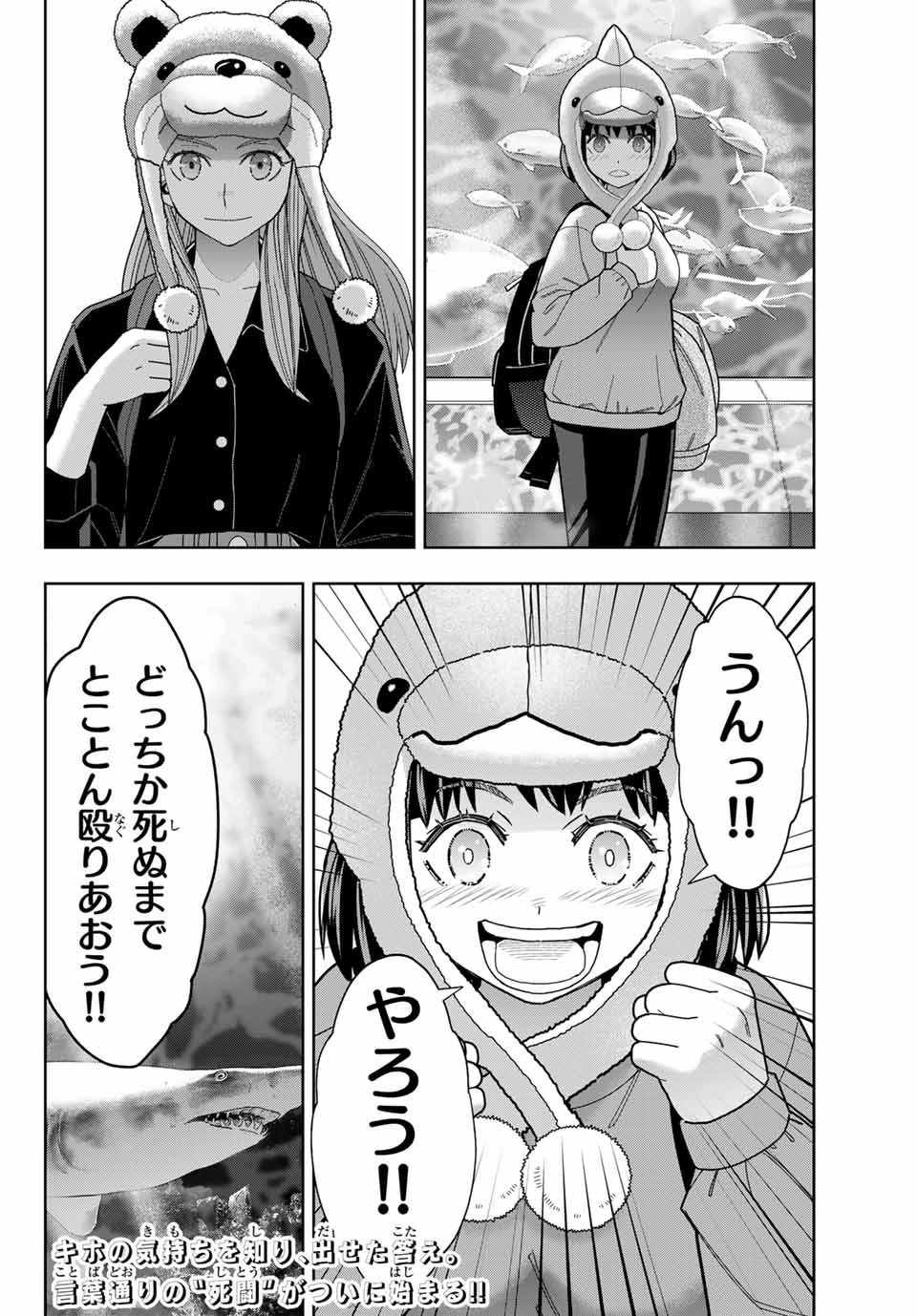はっちぽっちぱんち 第55話 - 18
