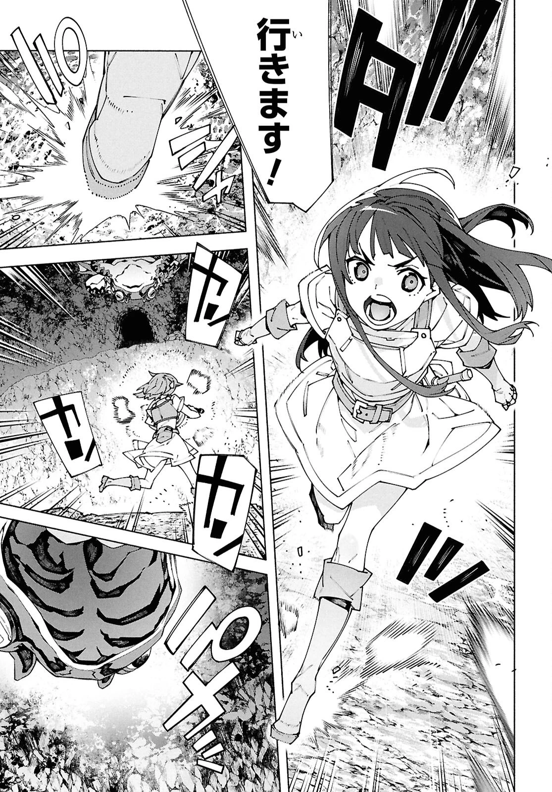 ソードアート・オンライン ユナイタル・リング 第17.1話 - 5