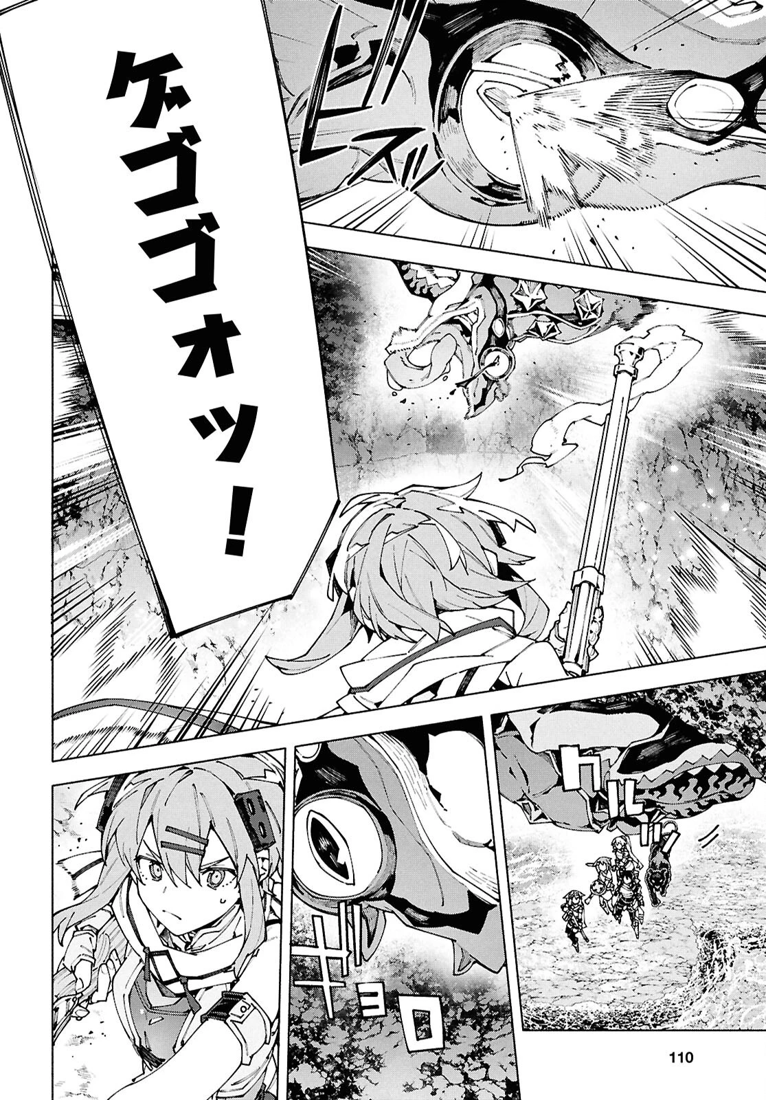 ソードアート・オンライン ユナイタル・リング 第17.1話 - 10