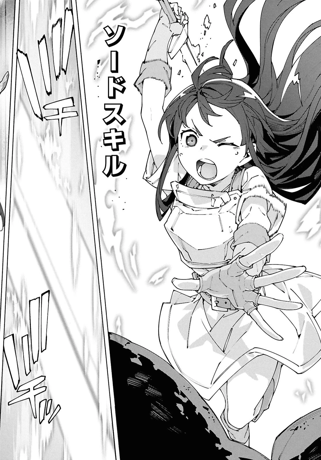 ソードアート・オンライン ユナイタル・リング 第17.1話 - 12