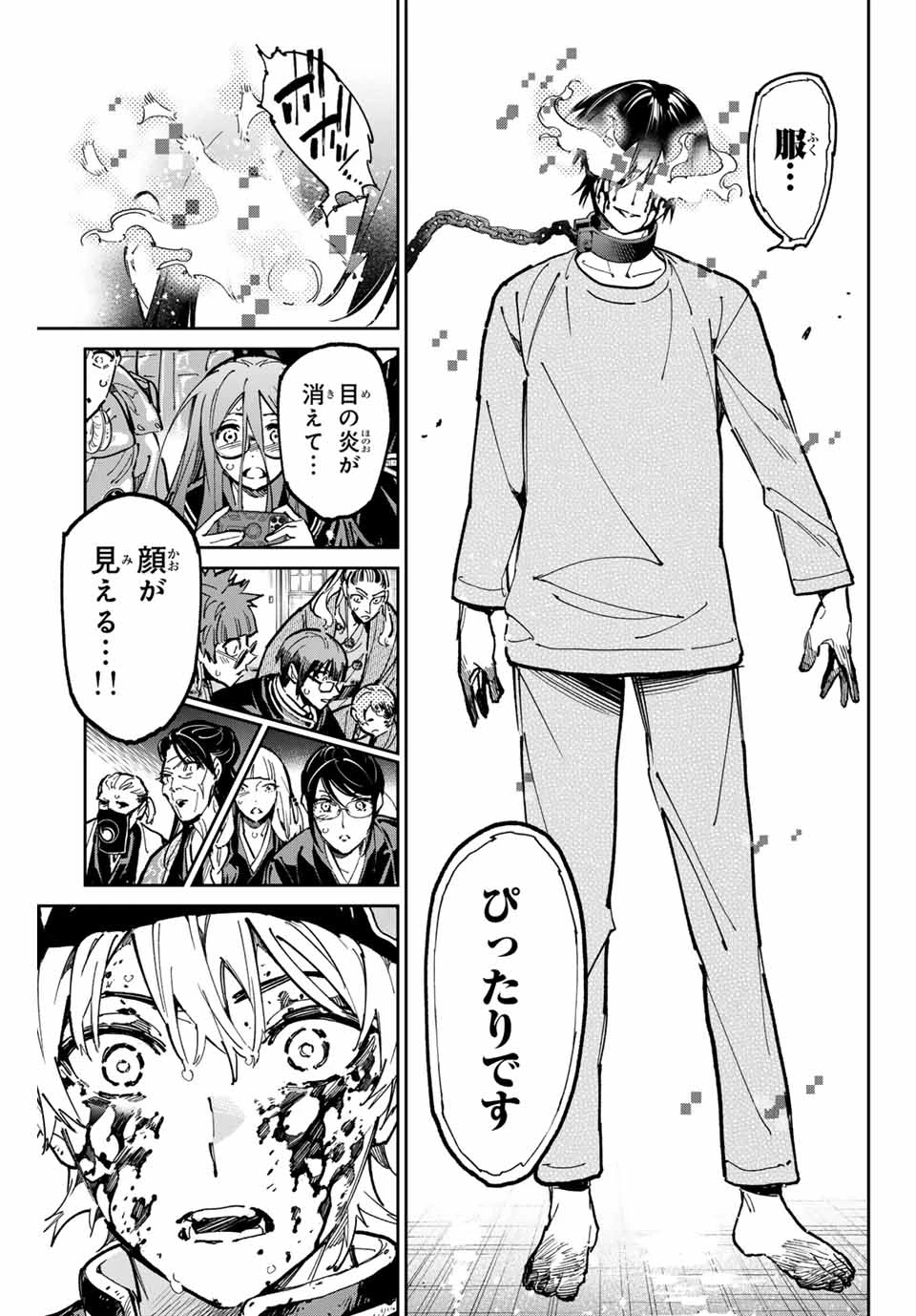 デッドアカウント 第97話 - 7