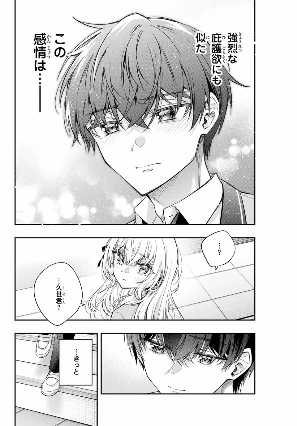 時々ボソッとロシア語でデレる隣のアーリャさん 第57話 - 4