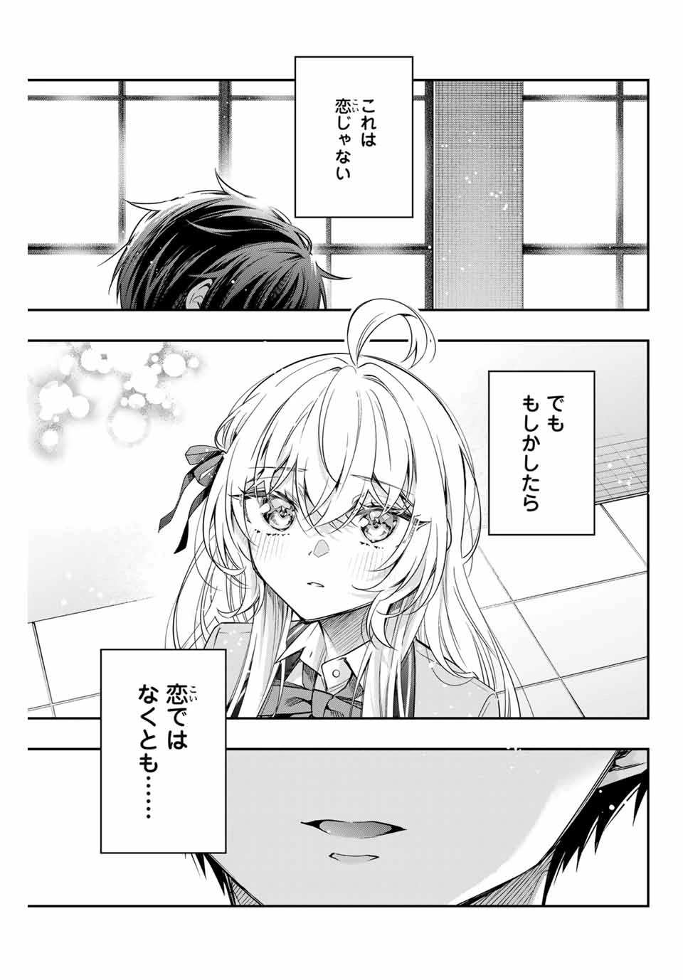 時々ボソッとロシア語でデレる隣のアーリャさん 第57話 - 5