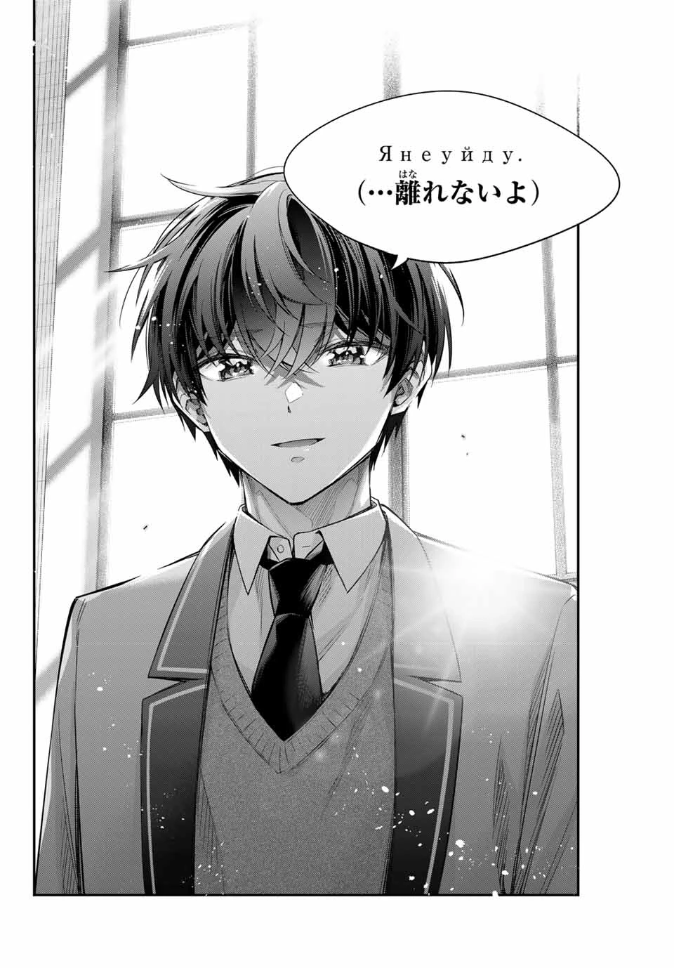 時々ボソッとロシア語でデレる隣のアーリャさん 第57話 - 6