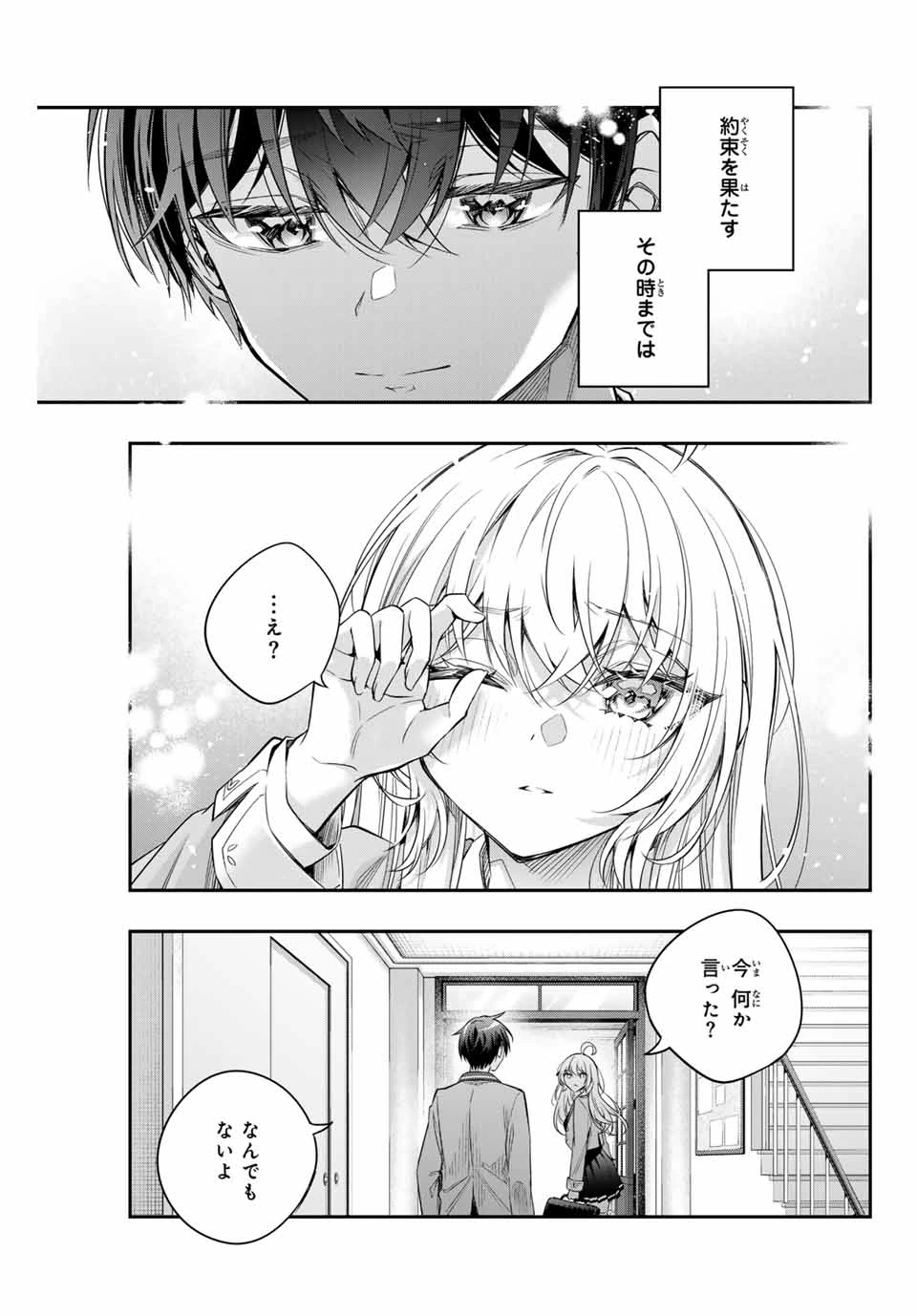 時々ボソッとロシア語でデレる隣のアーリャさん 第57話 - 7