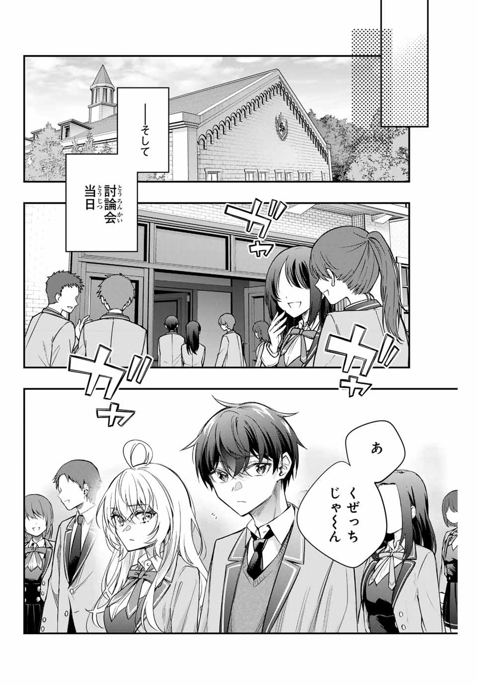 時々ボソッとロシア語でデレる隣のアーリャさん 第57話 - 8