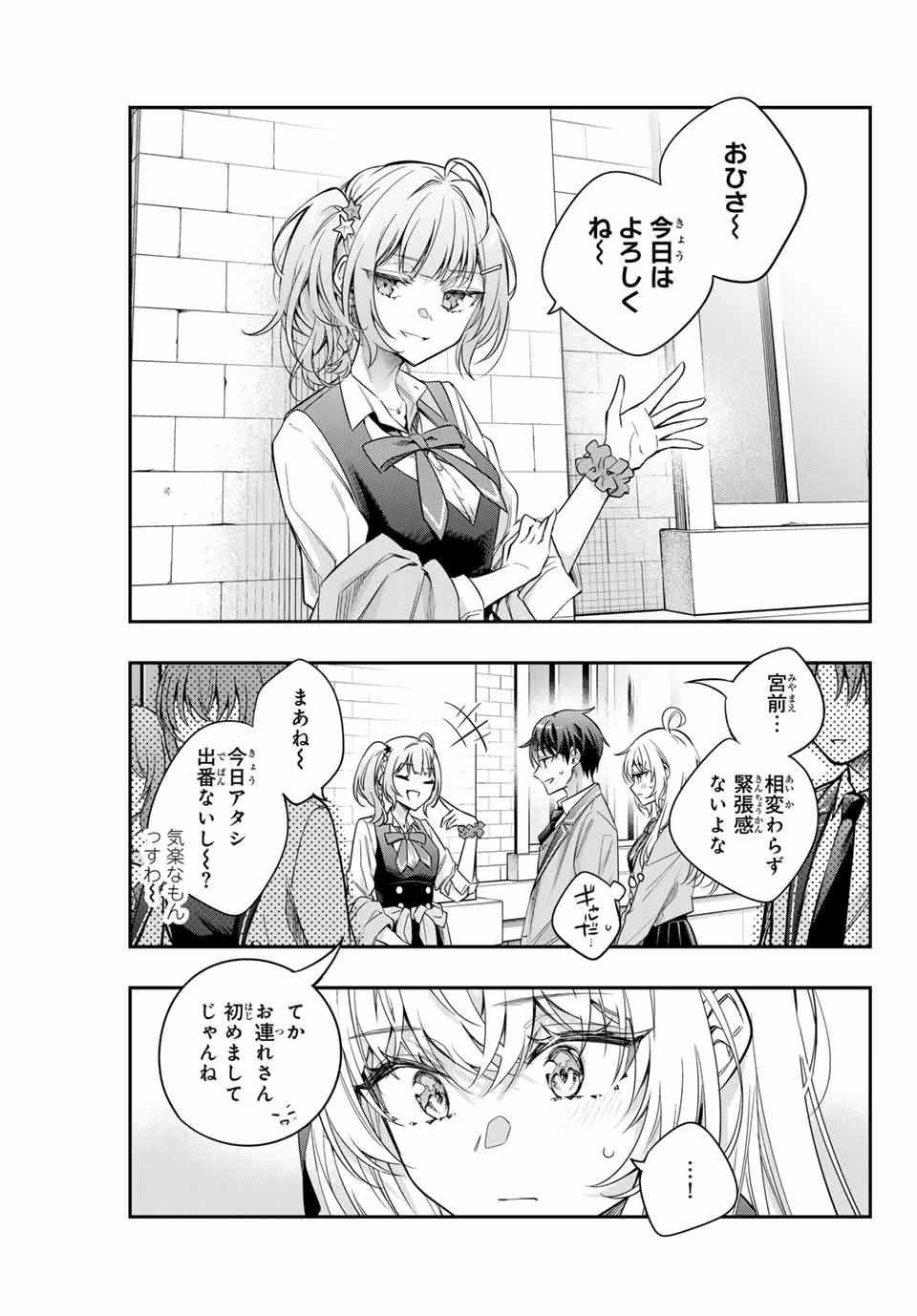 時々ボソッとロシア語でデレる隣のアーリャさん 第57話 - 9