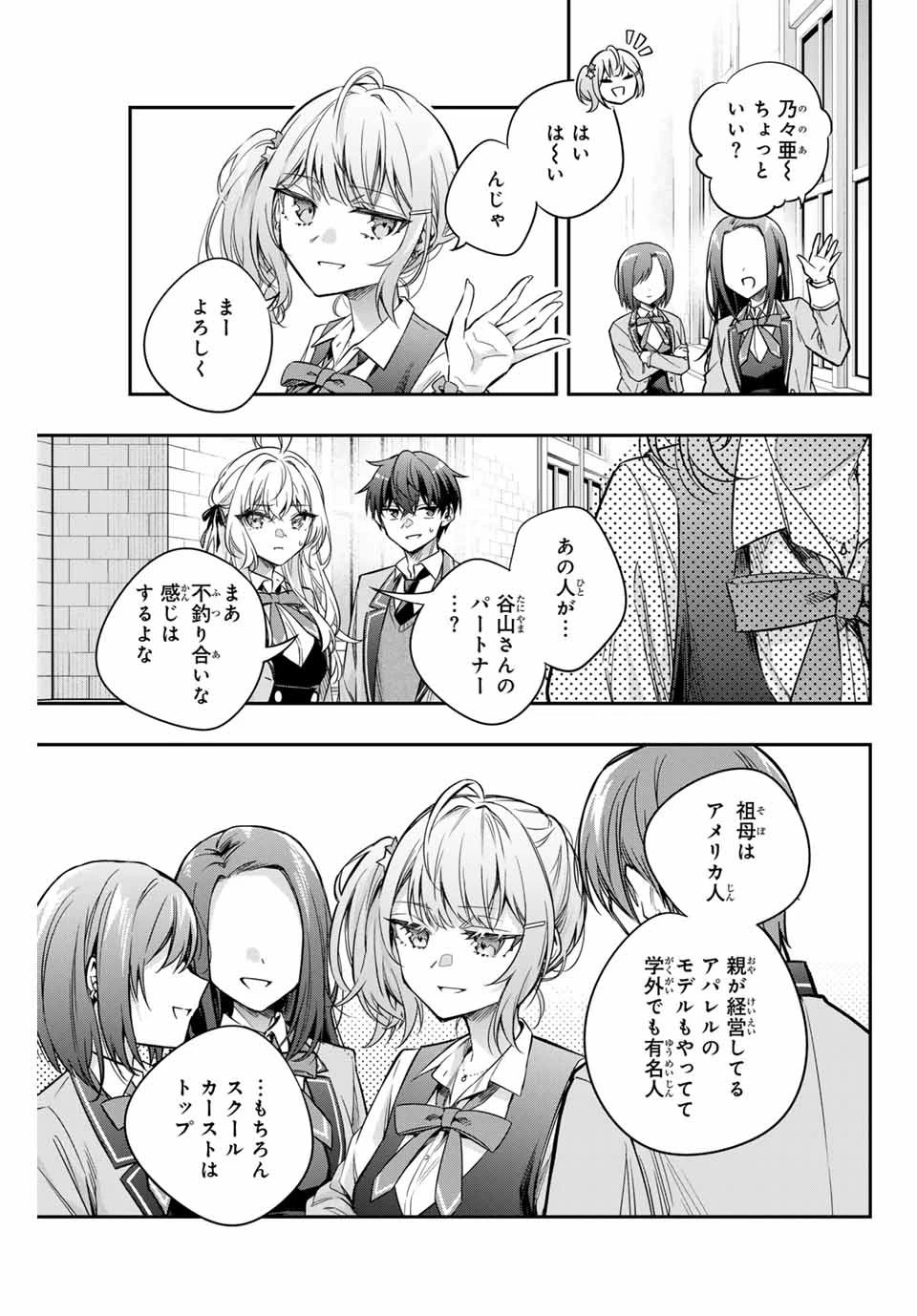 時々ボソッとロシア語でデレる隣のアーリャさん 第57話 - 11