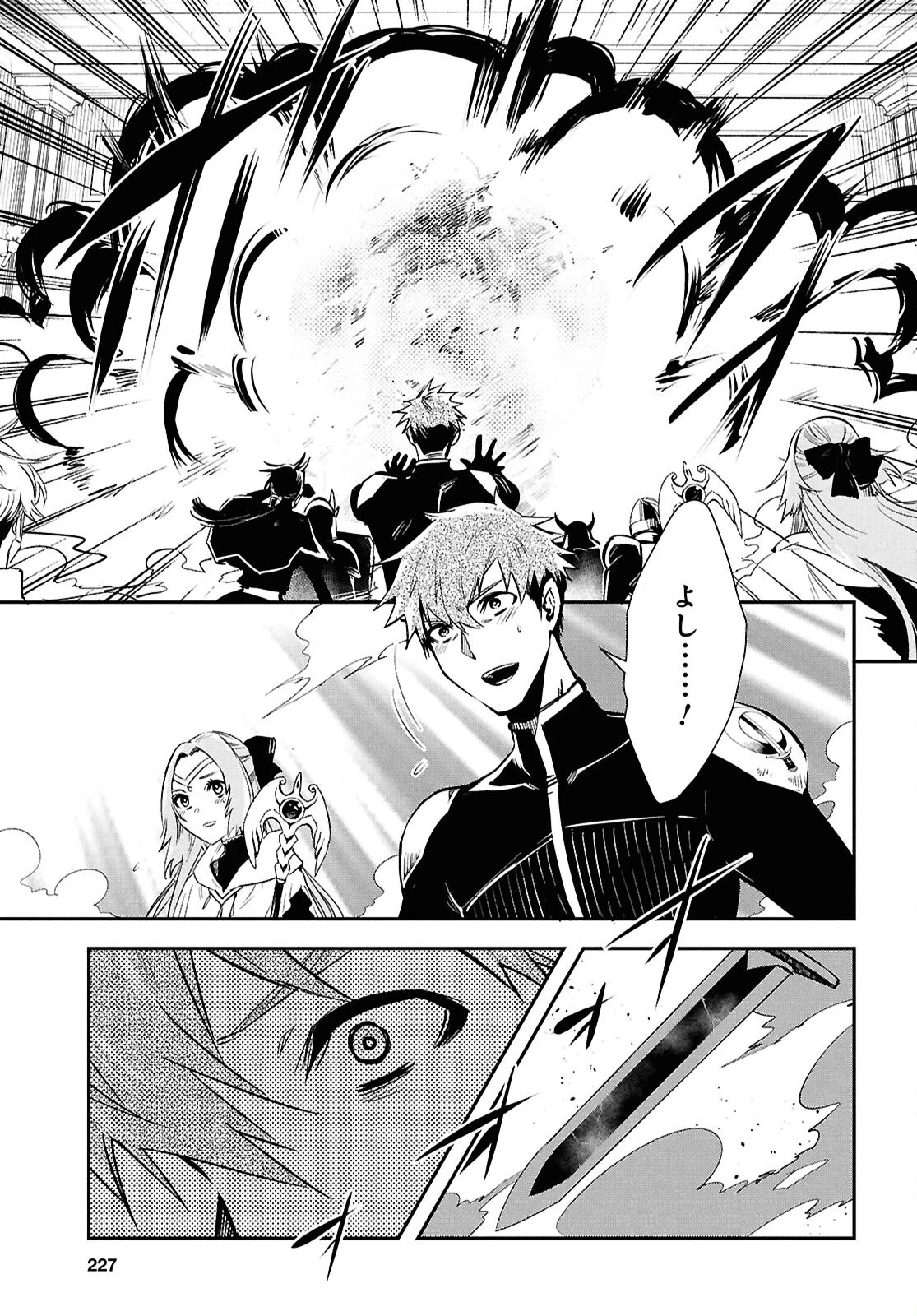 世界最速のレベルアップ 第46話 - 13