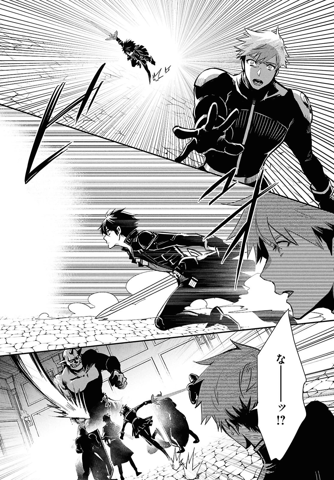 世界最速のレベルアップ 第46話 - 21