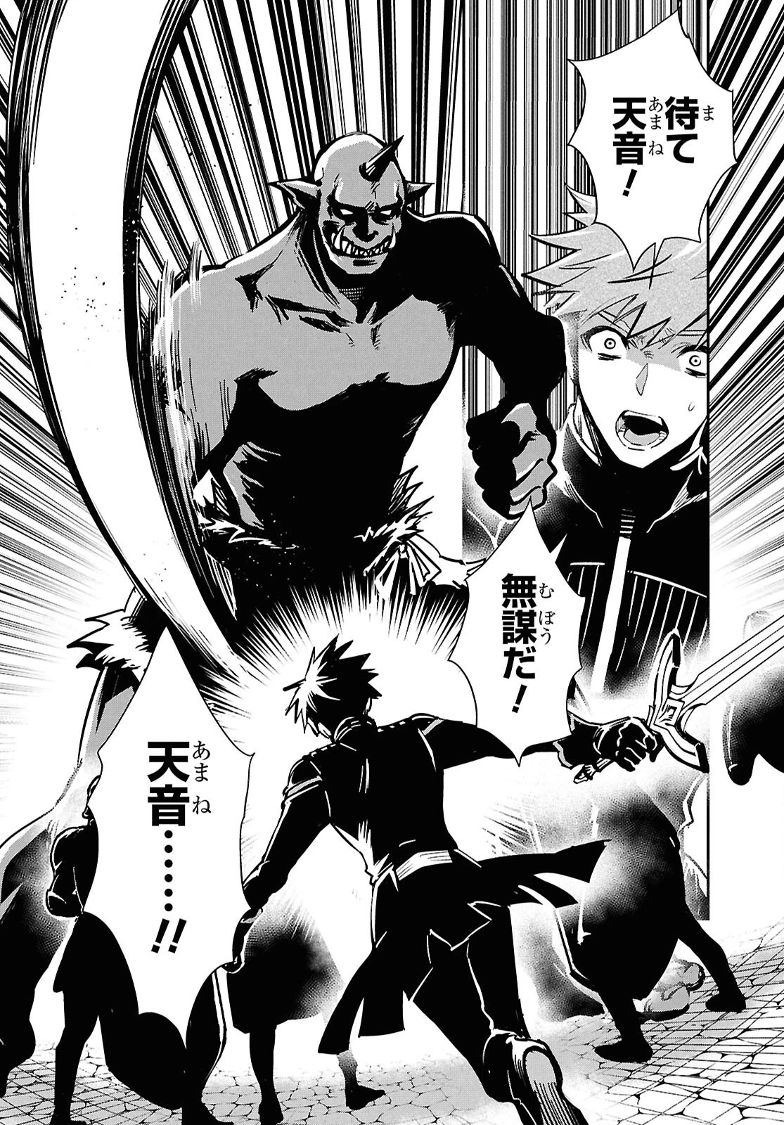 世界最速のレベルアップ 第46話 - 22