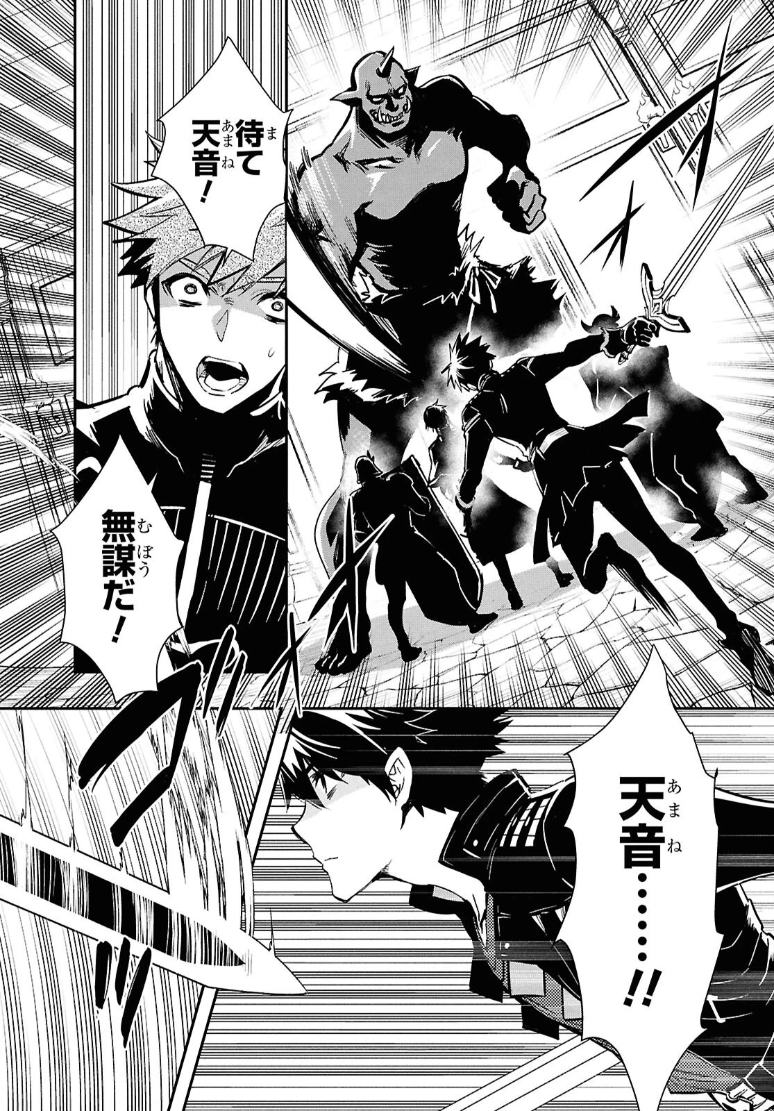 世界最速のレベルアップ 第46話 - 27