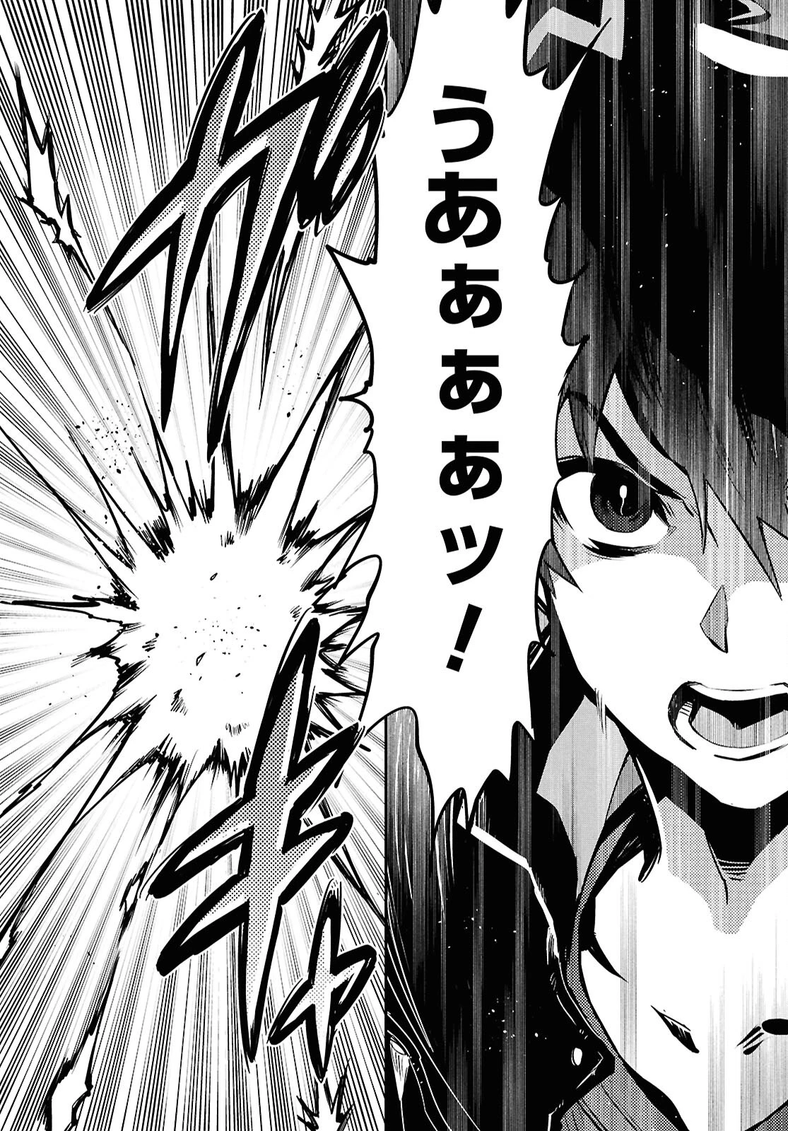 世界最速のレベルアップ 第46話 - 29