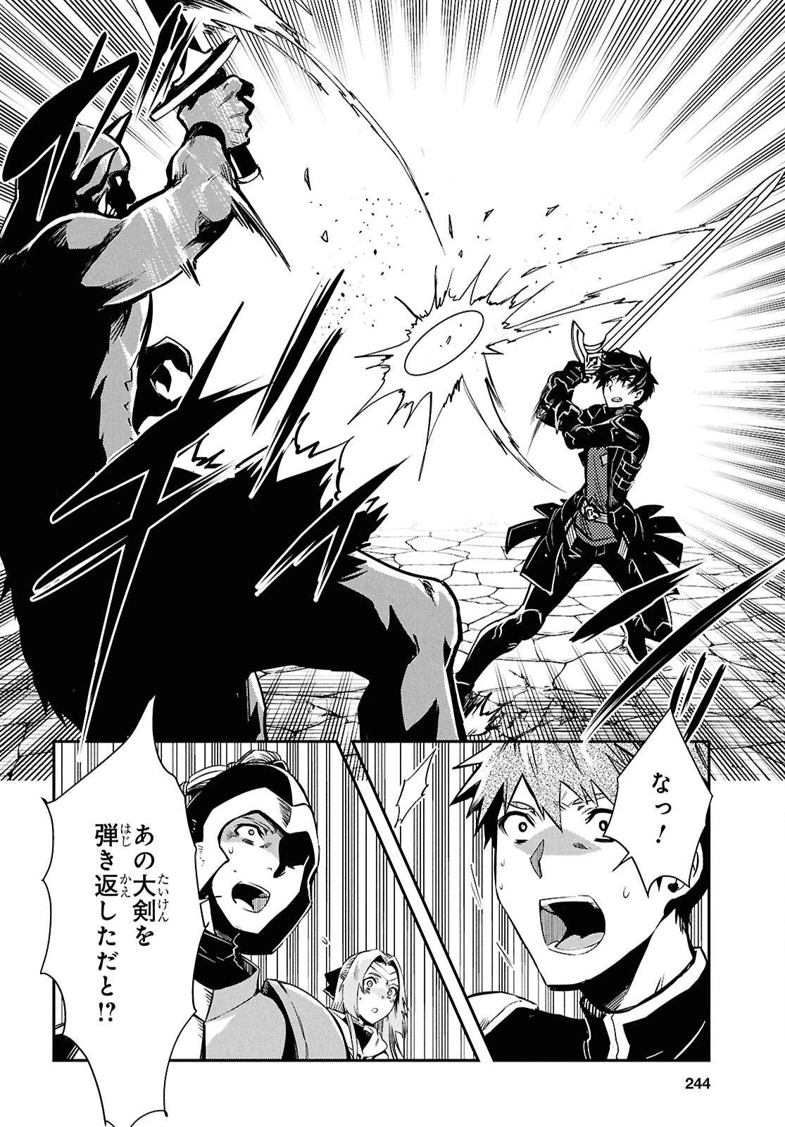 世界最速のレベルアップ 第46話 - 30