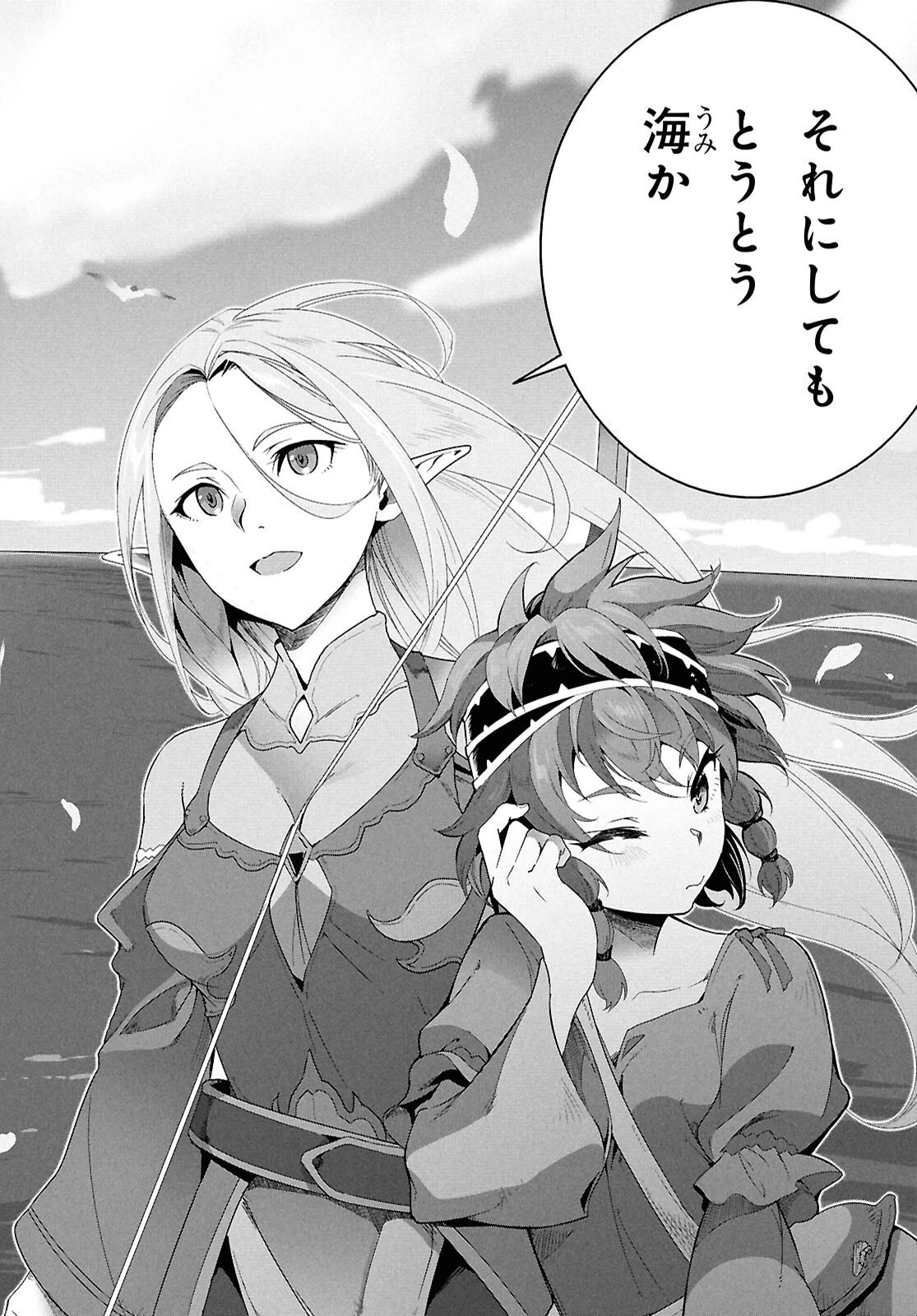 異世界食堂 ～洋食のねこや～ 第38話 - 2