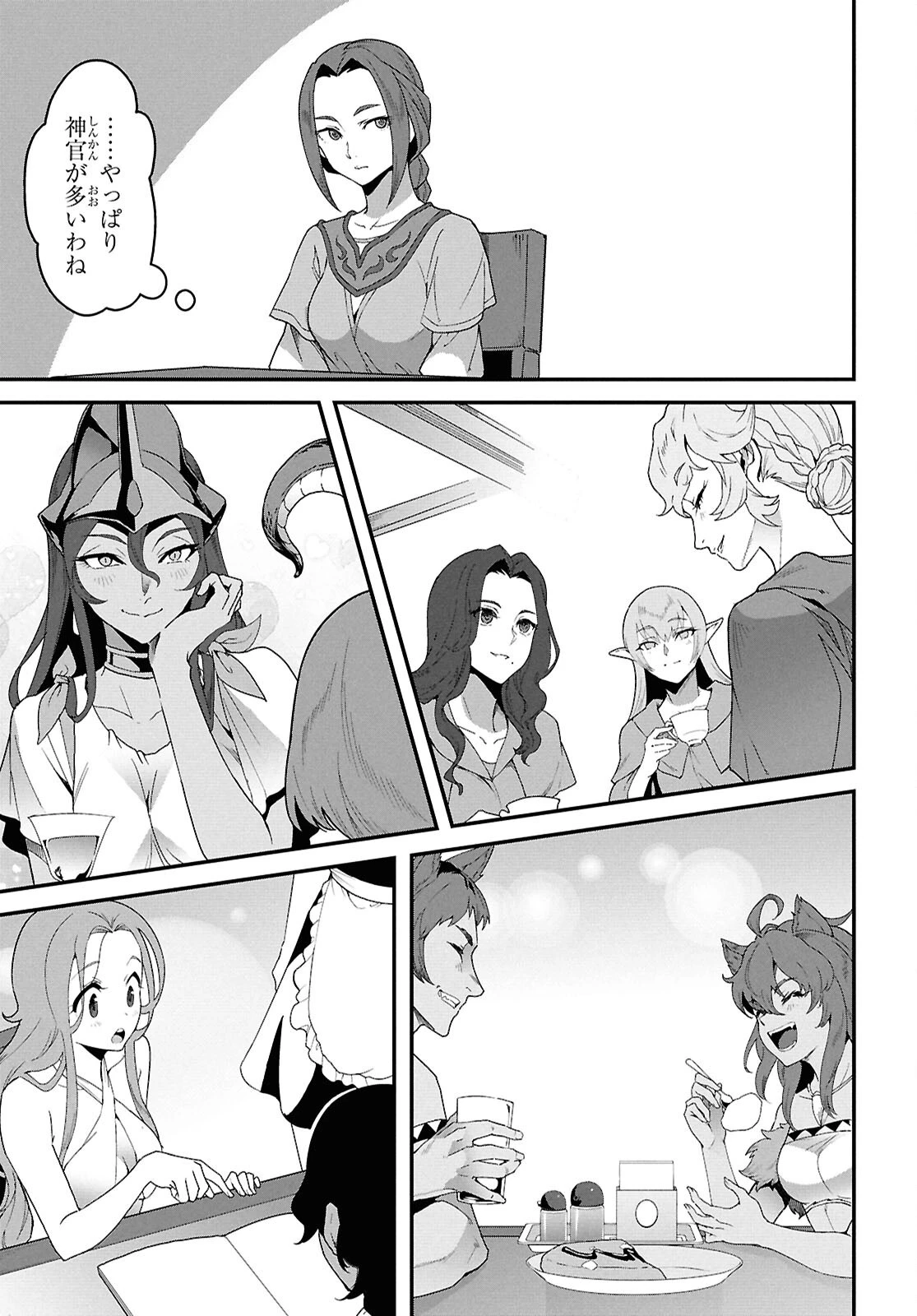 異世界食堂 ～洋食のねこや～ 第38話 - 19