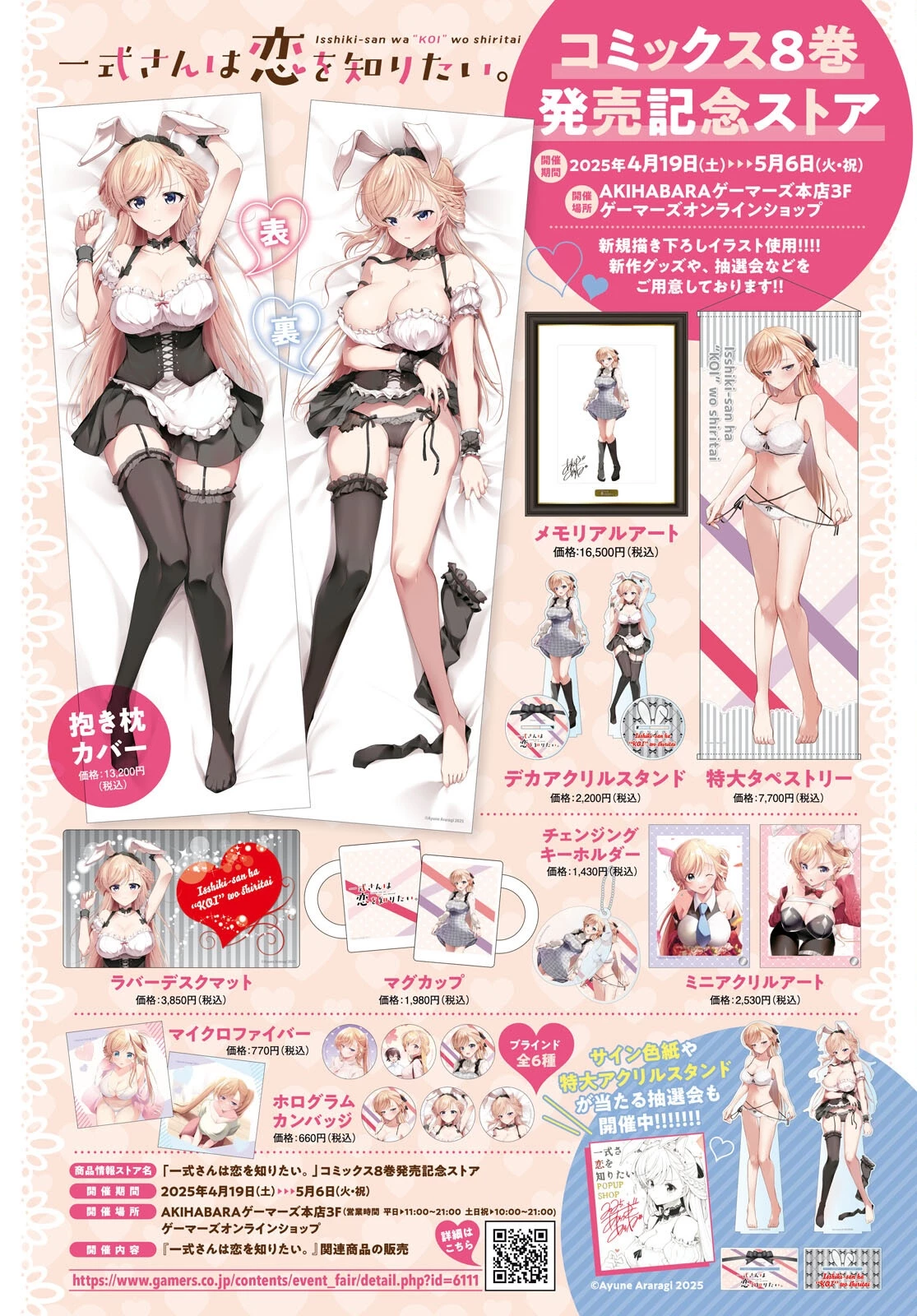 鋼鉄のリンナは××されたい 第45.1話 - 4