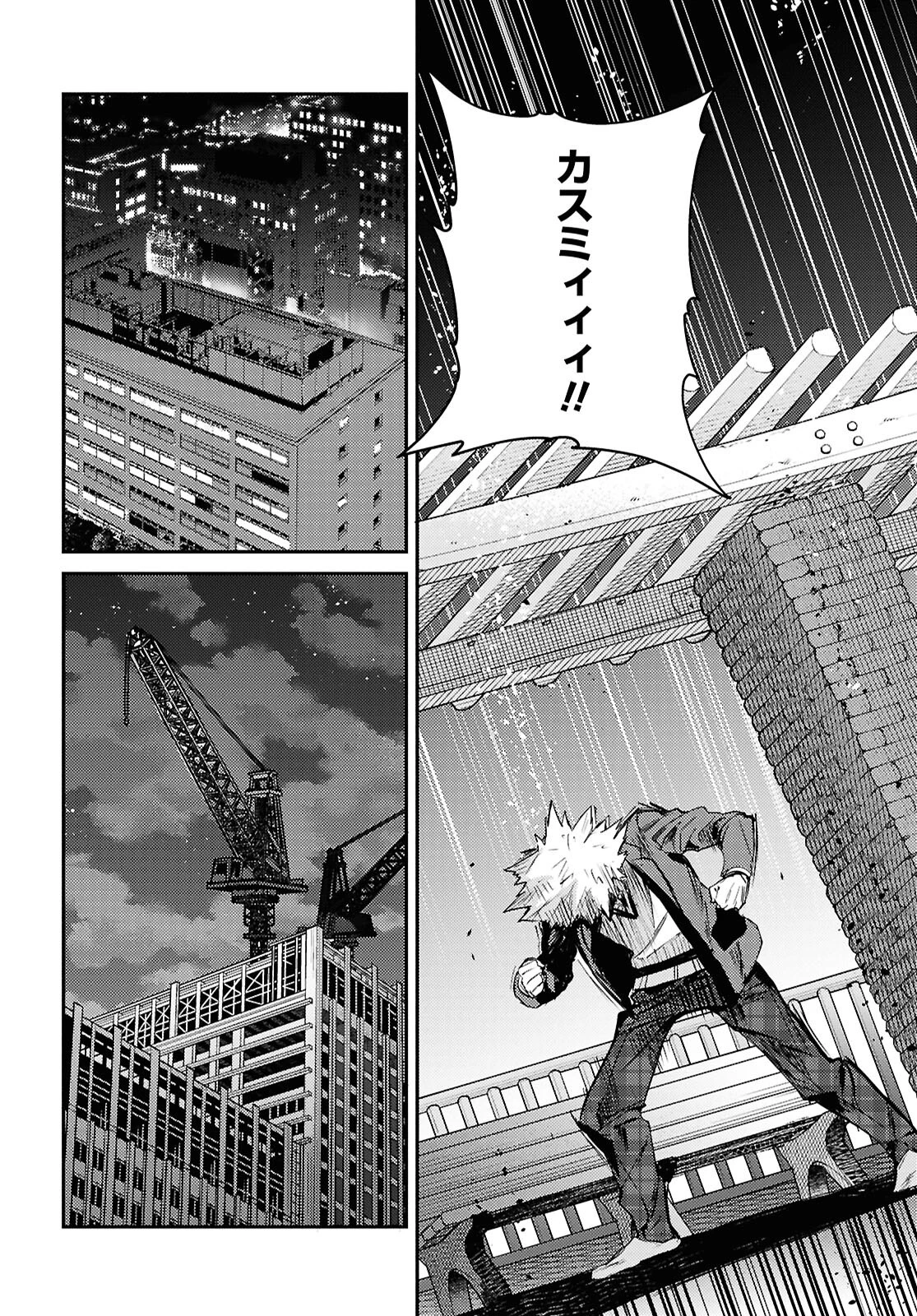 ウェスタの台所 ―忘れたぼくの世界ごはん― 第12話 - 10