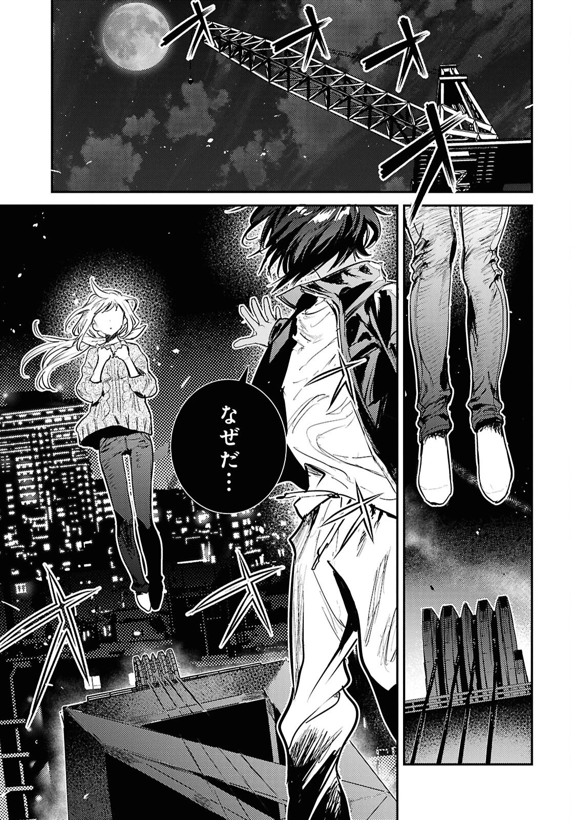 ウェスタの台所 ―忘れたぼくの世界ごはん― 第12話 - 11