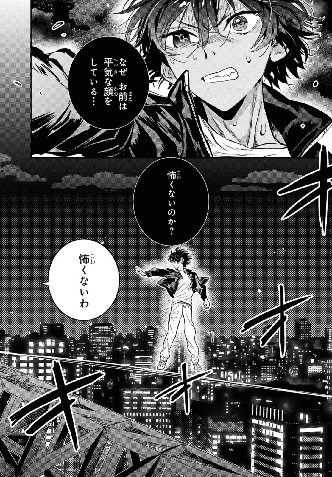ウェスタの台所 ―忘れたぼくの世界ごはん― 第12話 - 12