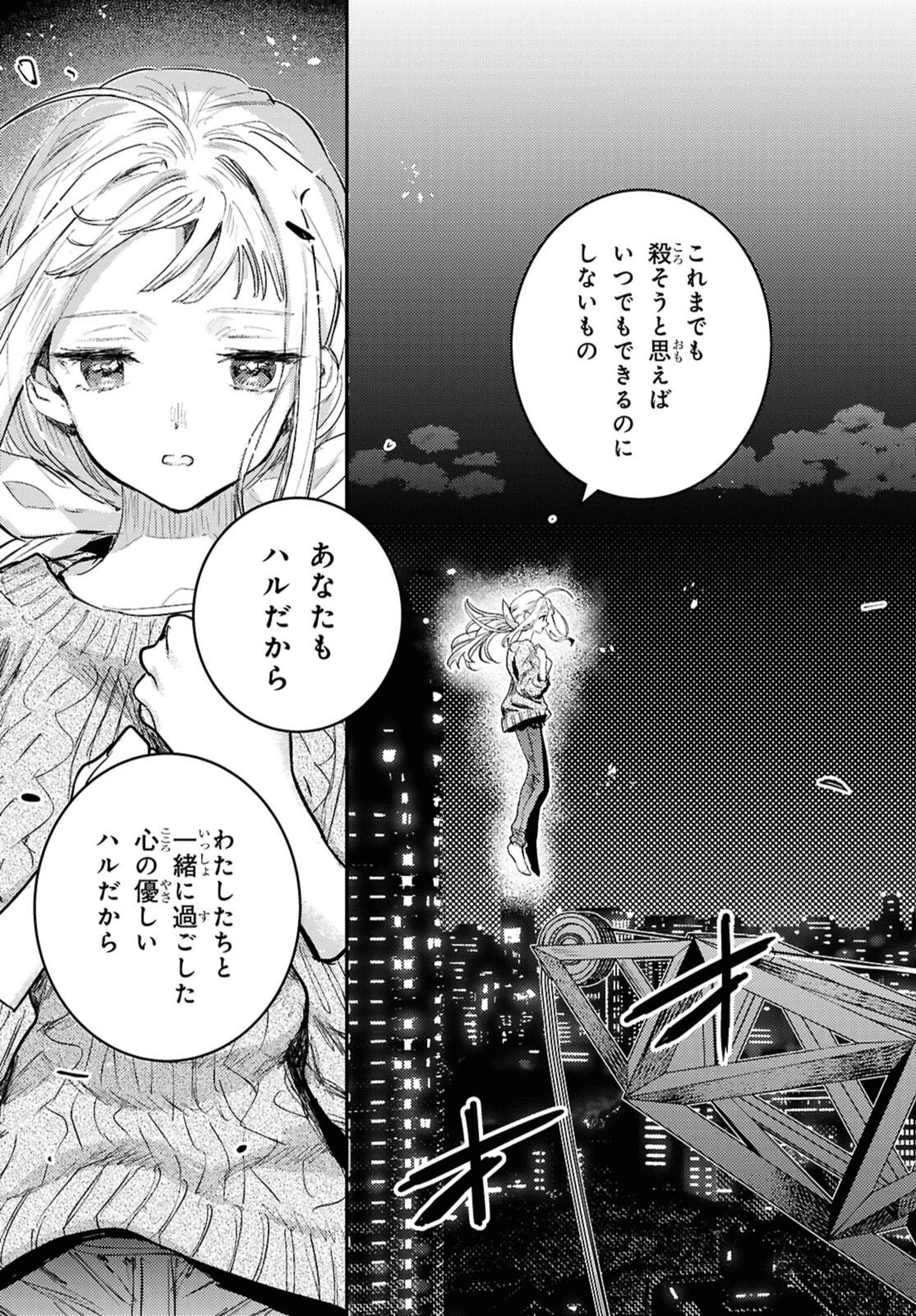ウェスタの台所 ―忘れたぼくの世界ごはん― 第12話 - 13