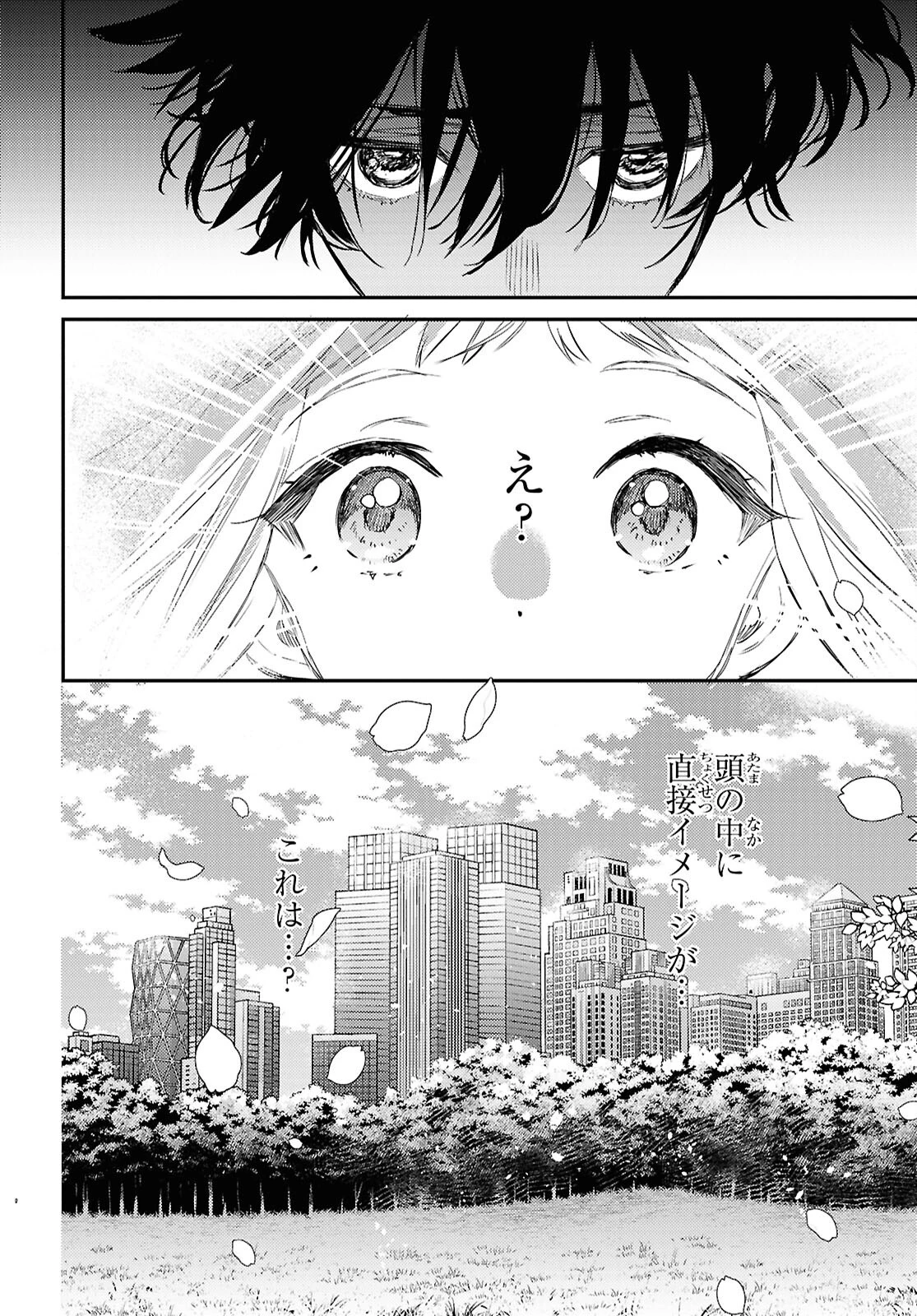 ウェスタの台所 ―忘れたぼくの世界ごはん― 第12話 - 16