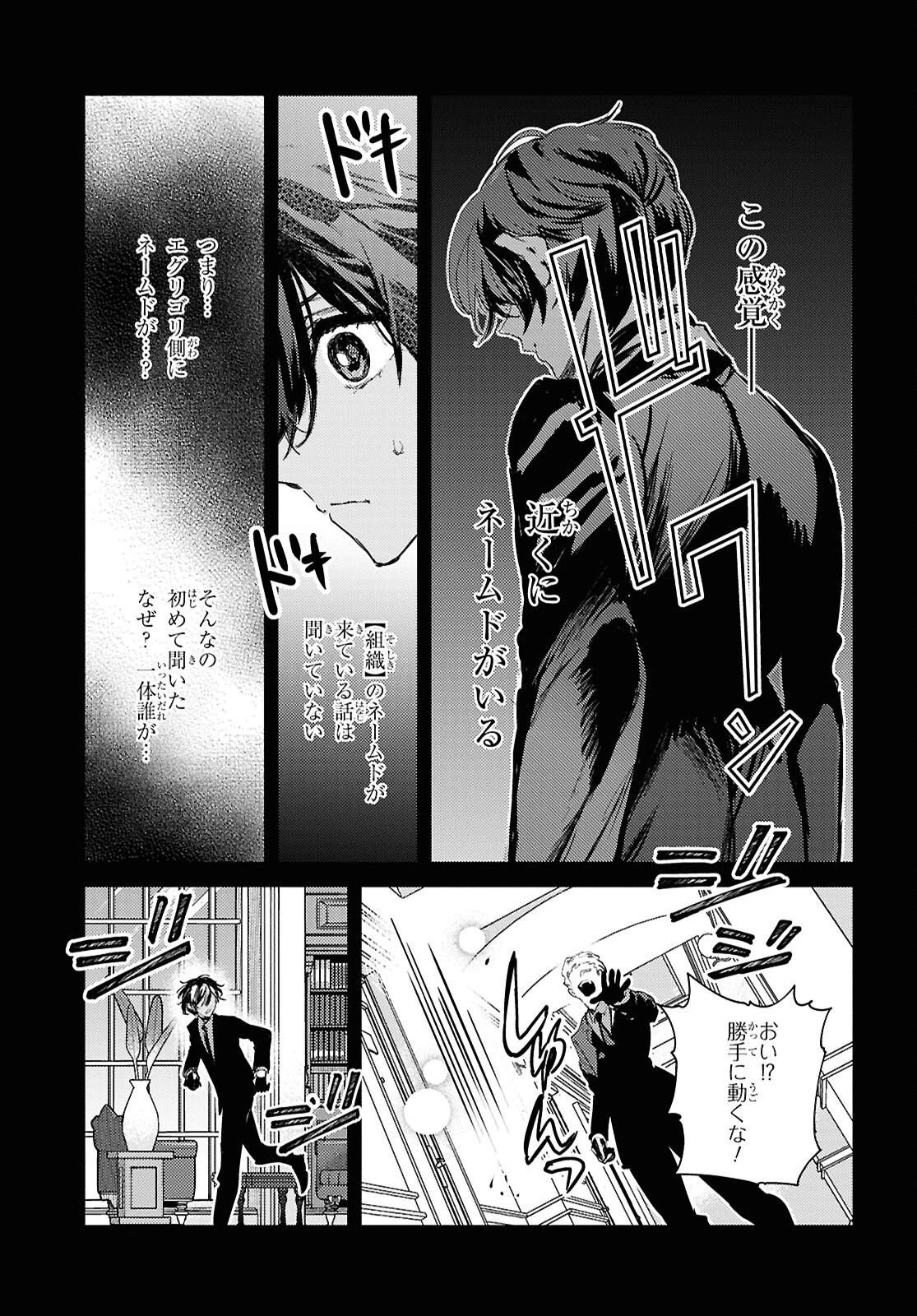 ウェスタの台所 ―忘れたぼくの世界ごはん― 第12話 - 27