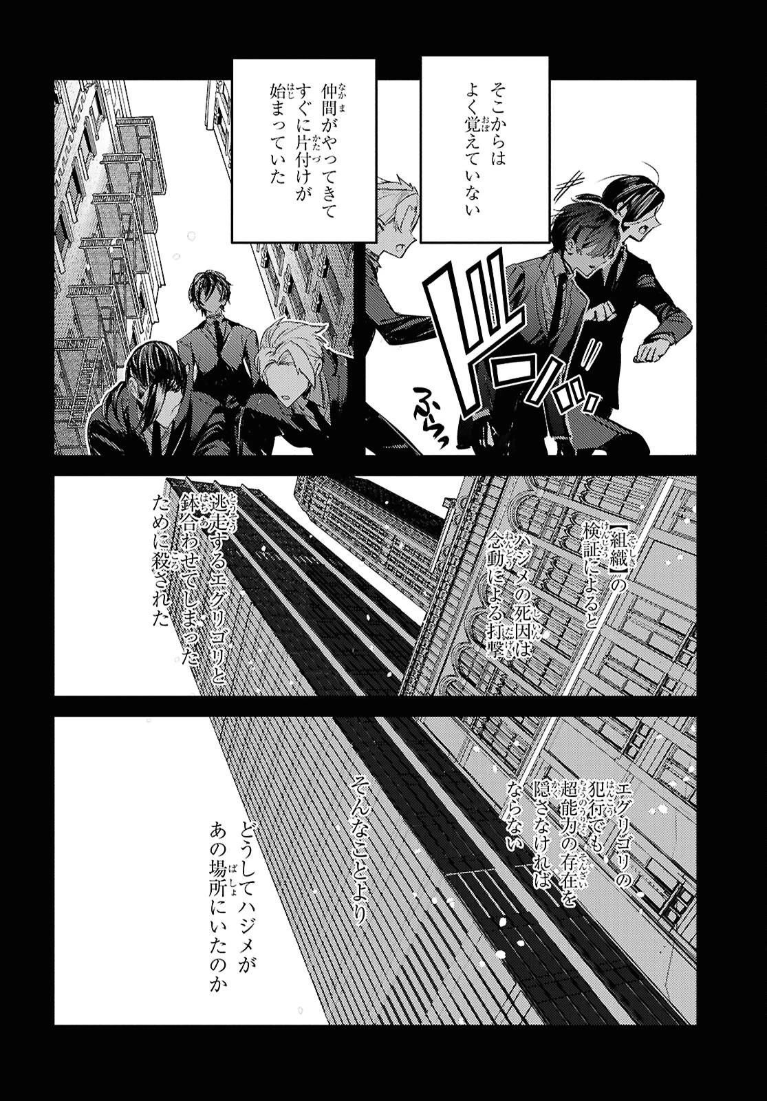 ウェスタの台所 ―忘れたぼくの世界ごはん― 第12話 - 30