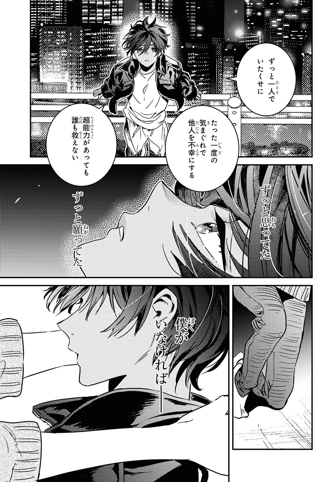 ウェスタの台所 ―忘れたぼくの世界ごはん― 第12話 - 33